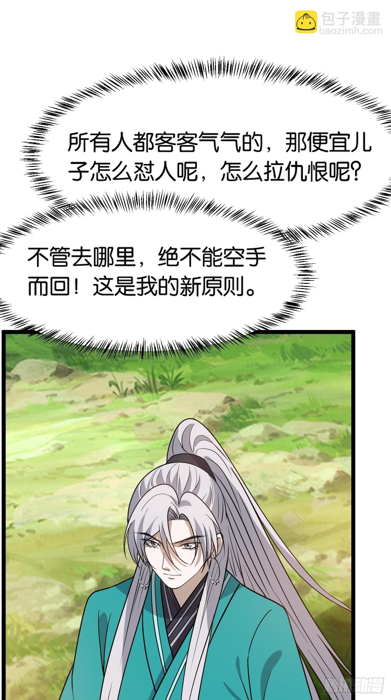 第八十三话：到达东域-第86话