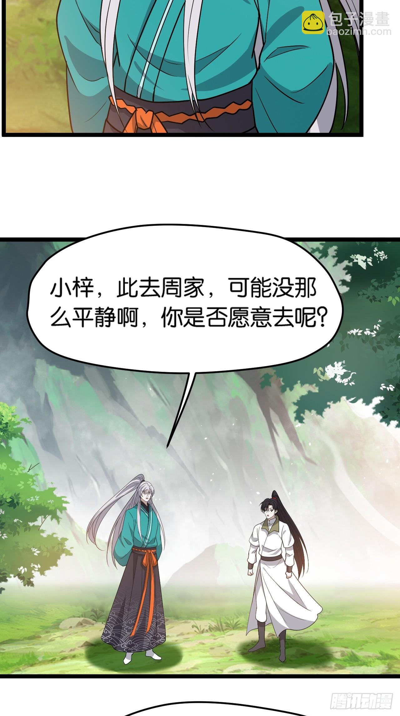 第八十三话：到达东域-第86话