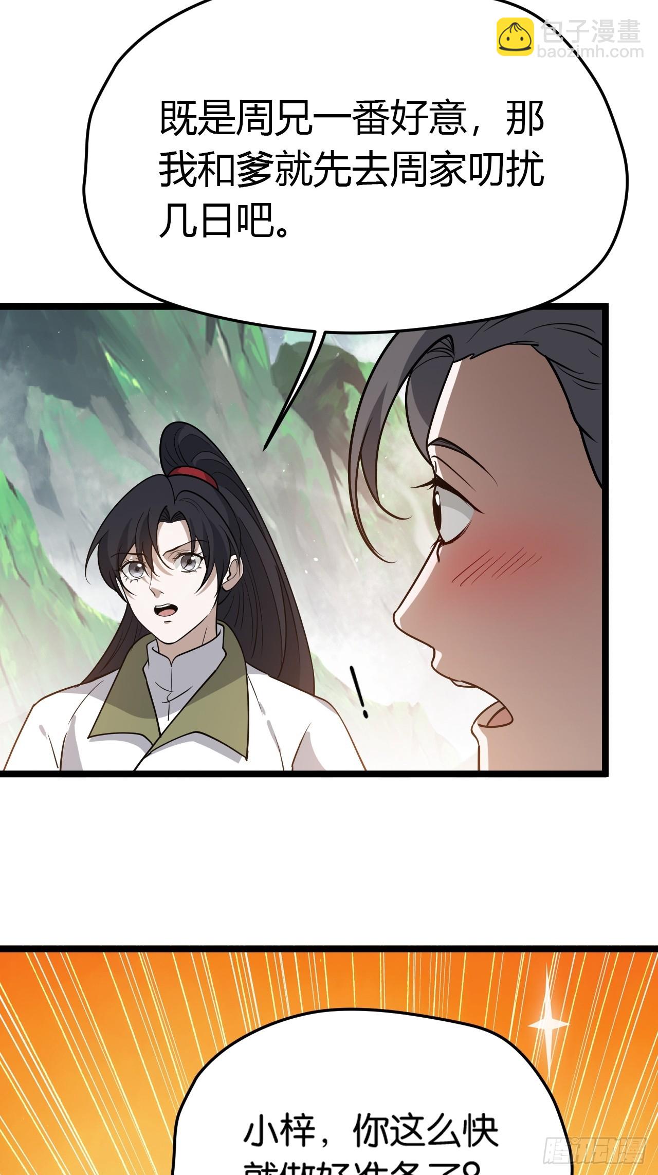 第八十三话：到达东域-第86话