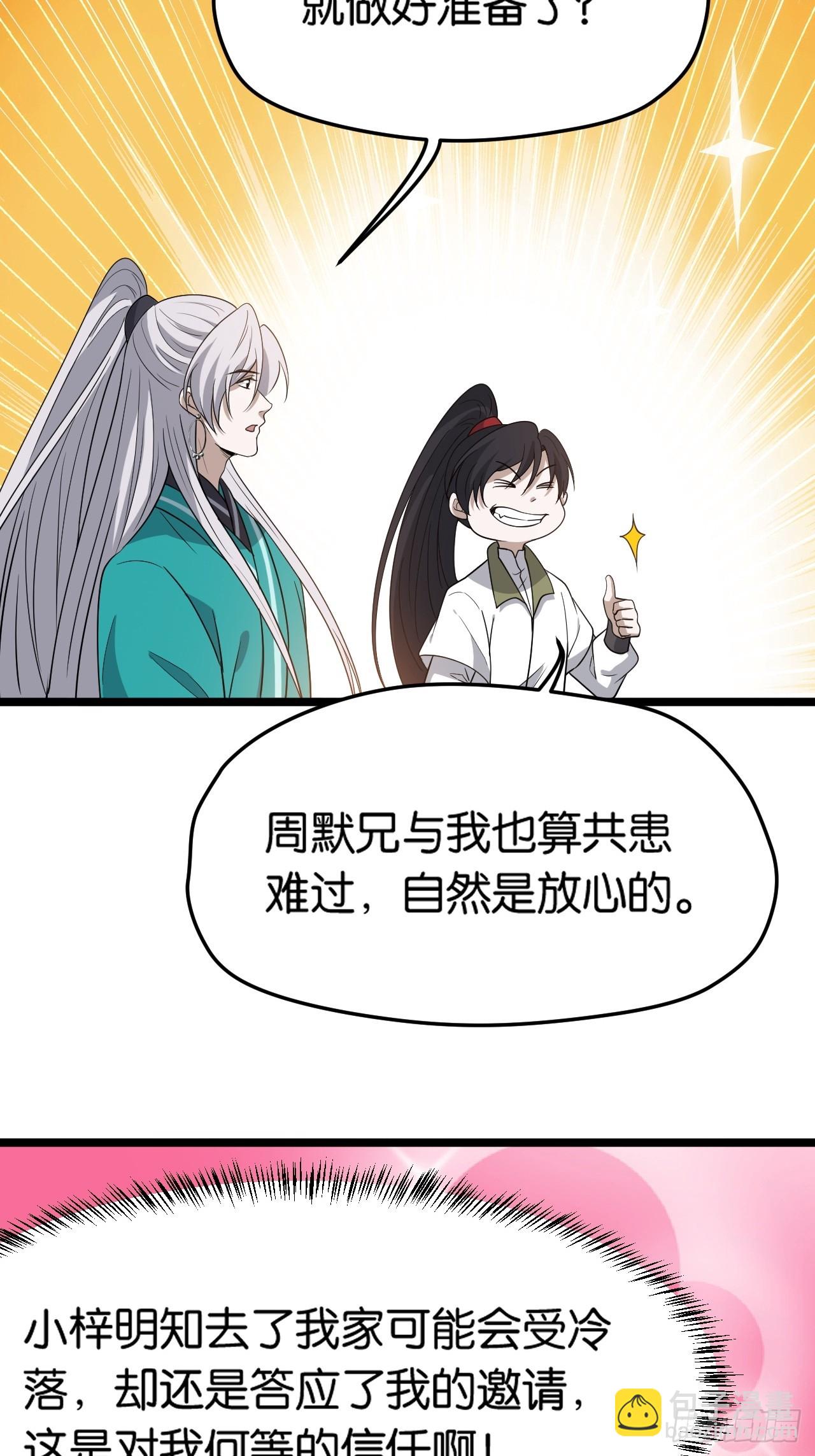第八十三话：到达东域-第86话
