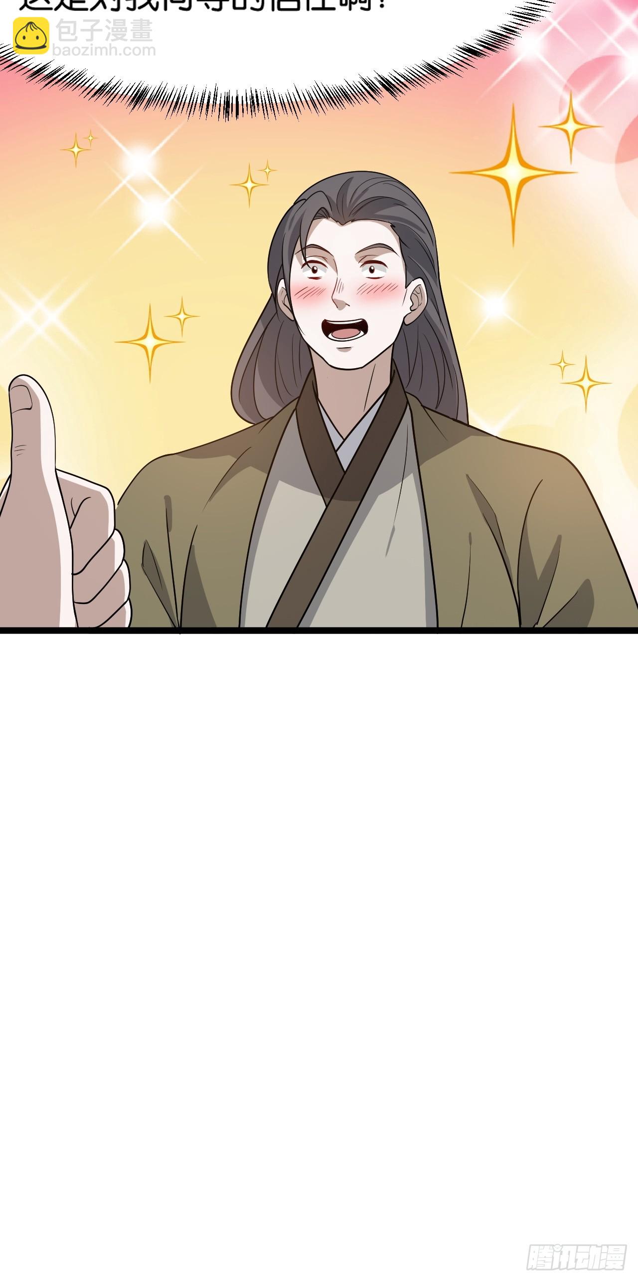 第八十三话：到达东域-第86话