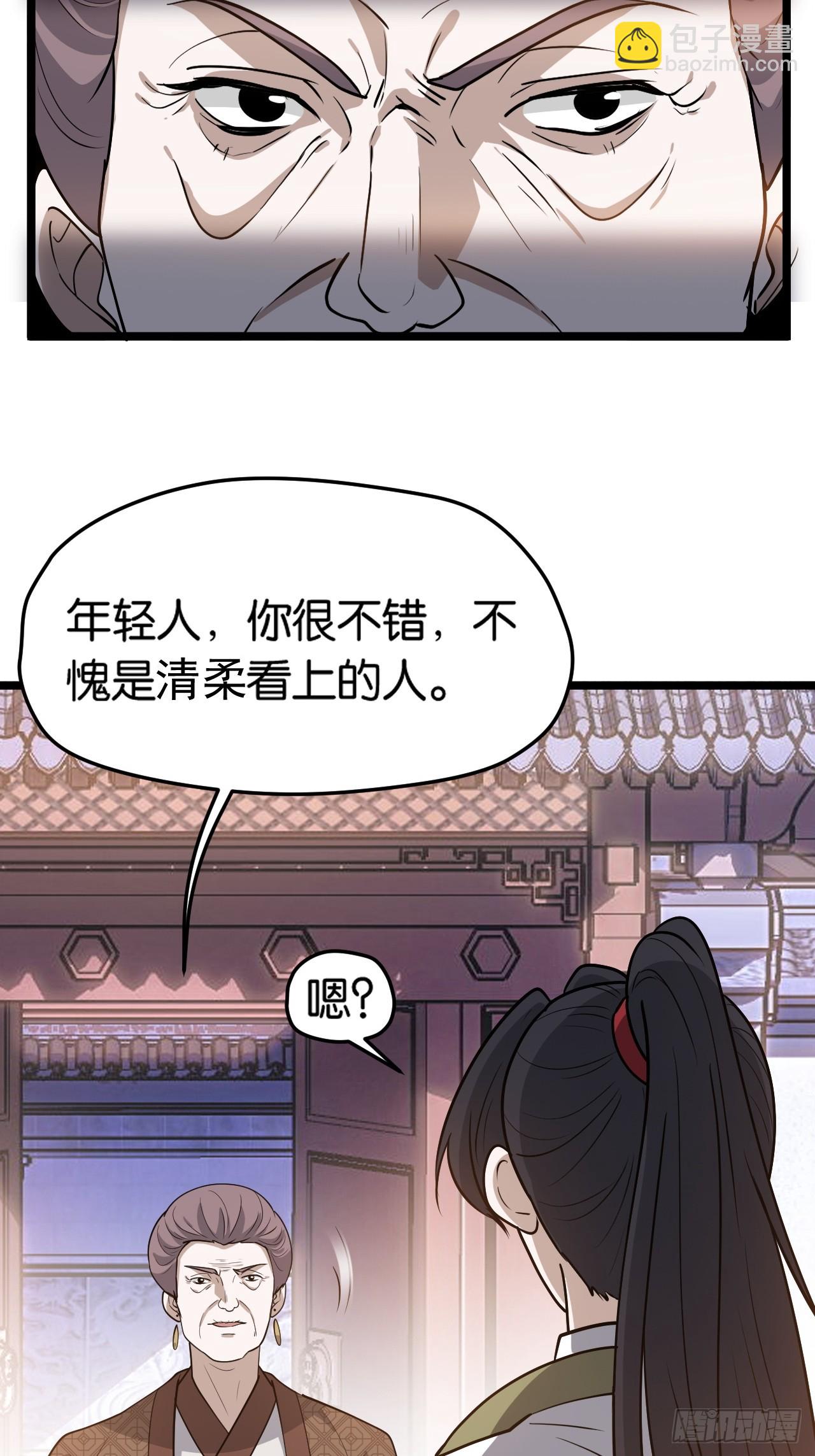 第八十三话：到达东域-第86话