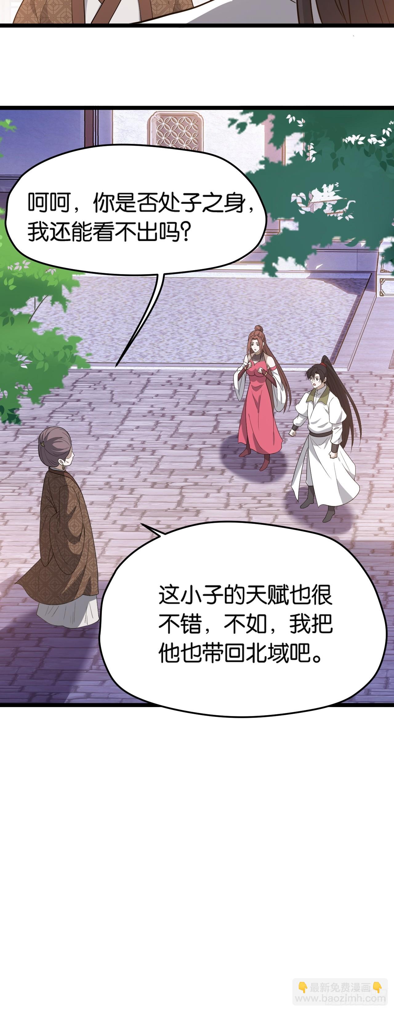 第八十三话：到达东域-第86话