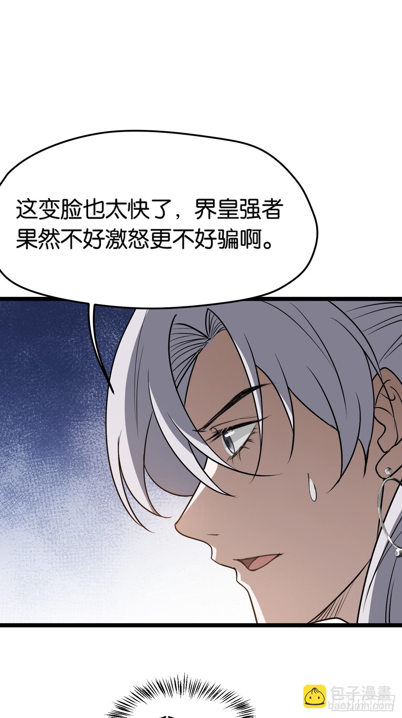第八十三话：到达东域-第86话