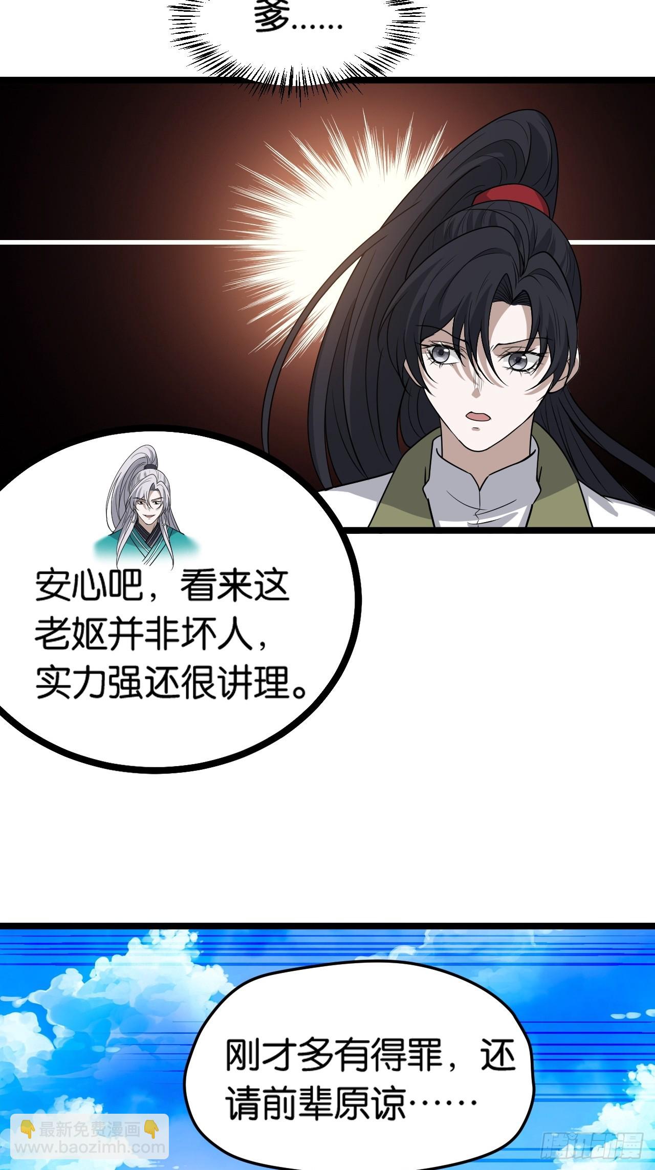 第八十三话：到达东域-第86话