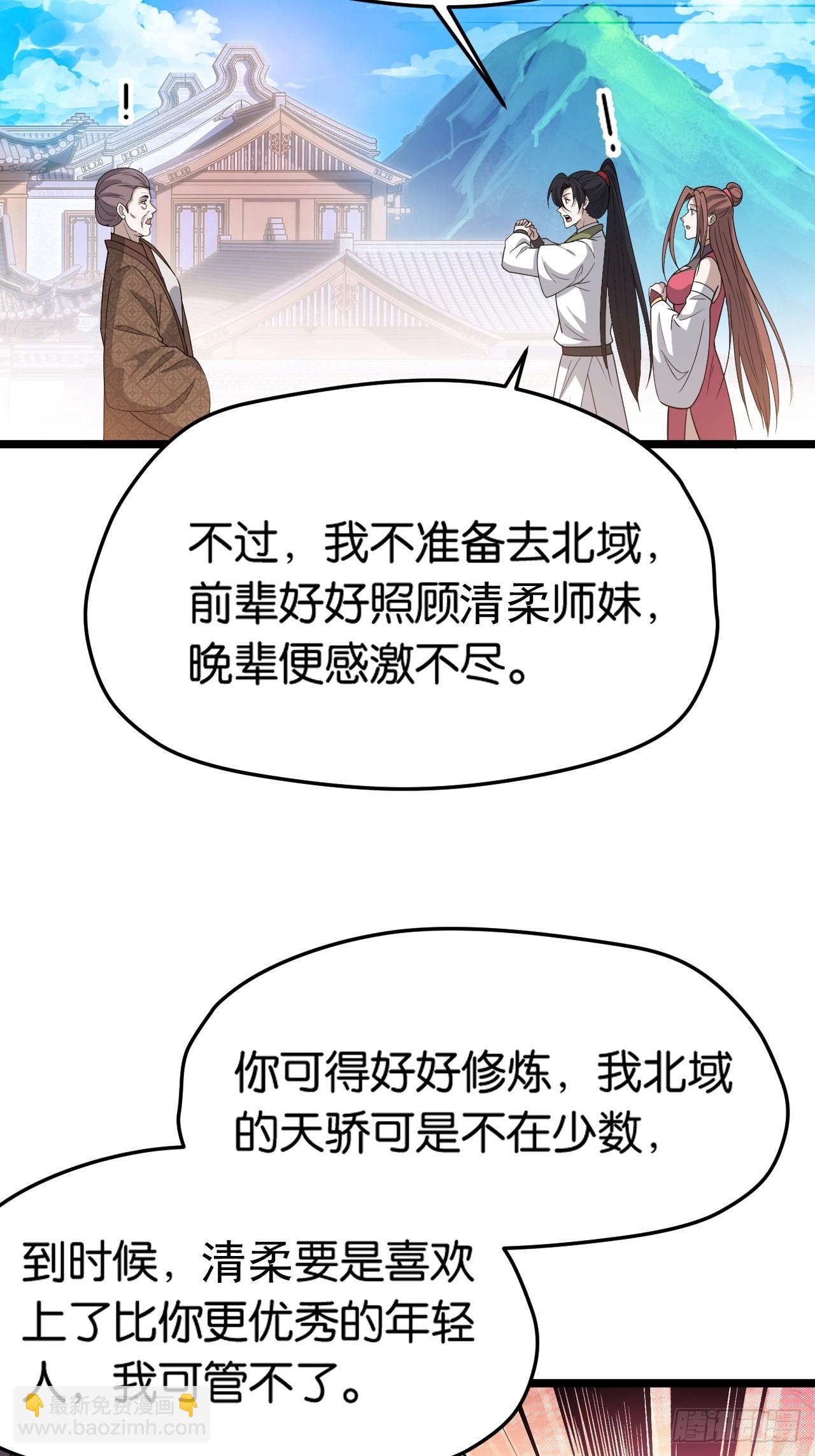 第八十三话：到达东域-第86话