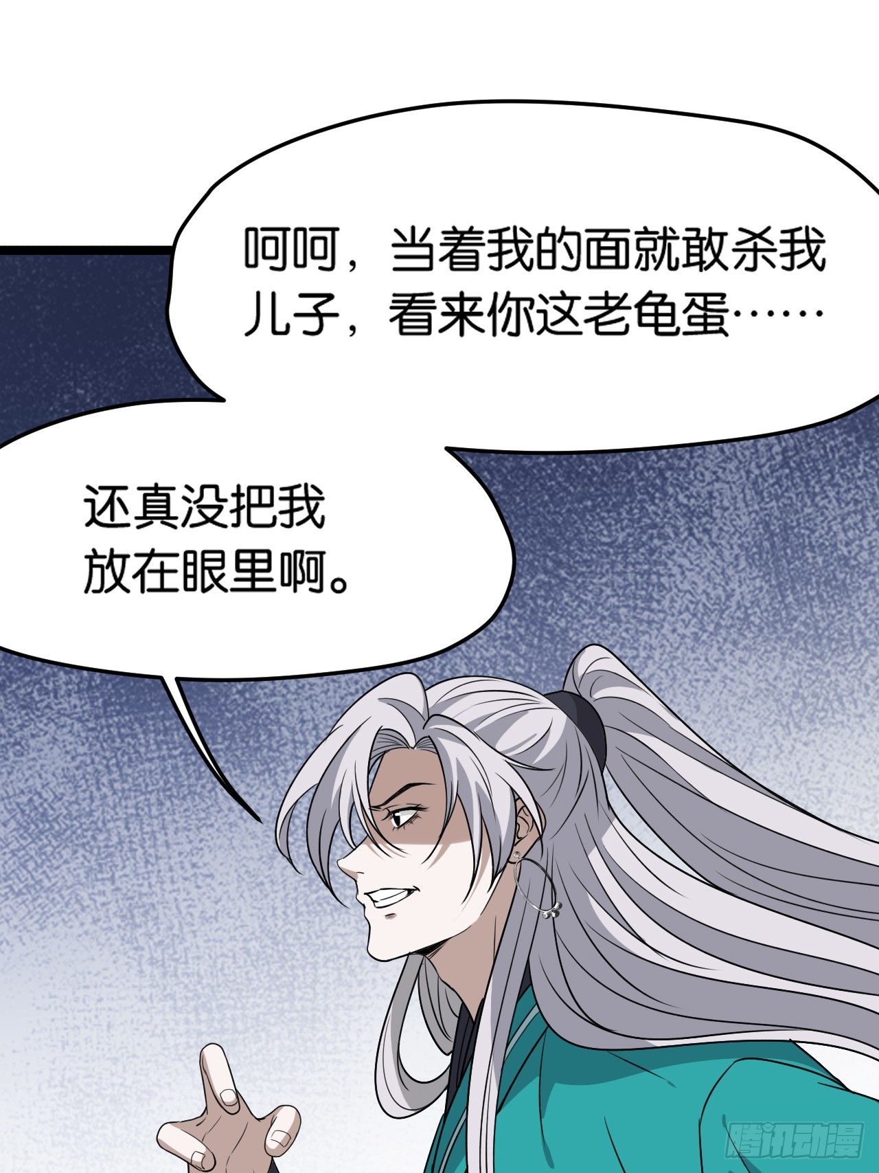 第八十五话：周默的&ldquo;道&rdquo;-第88话