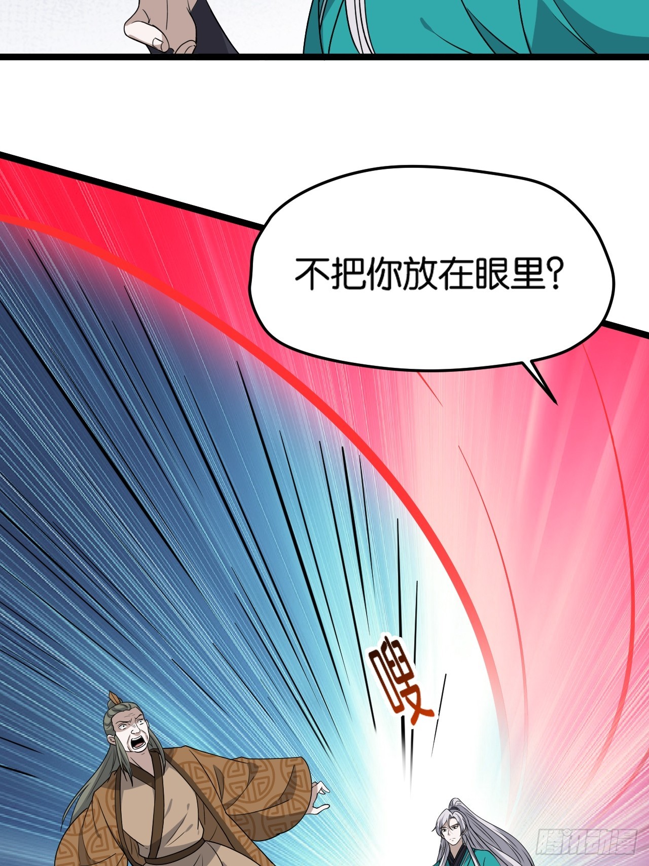 第八十五话：周默的&ldquo;道&rdquo;-第88话