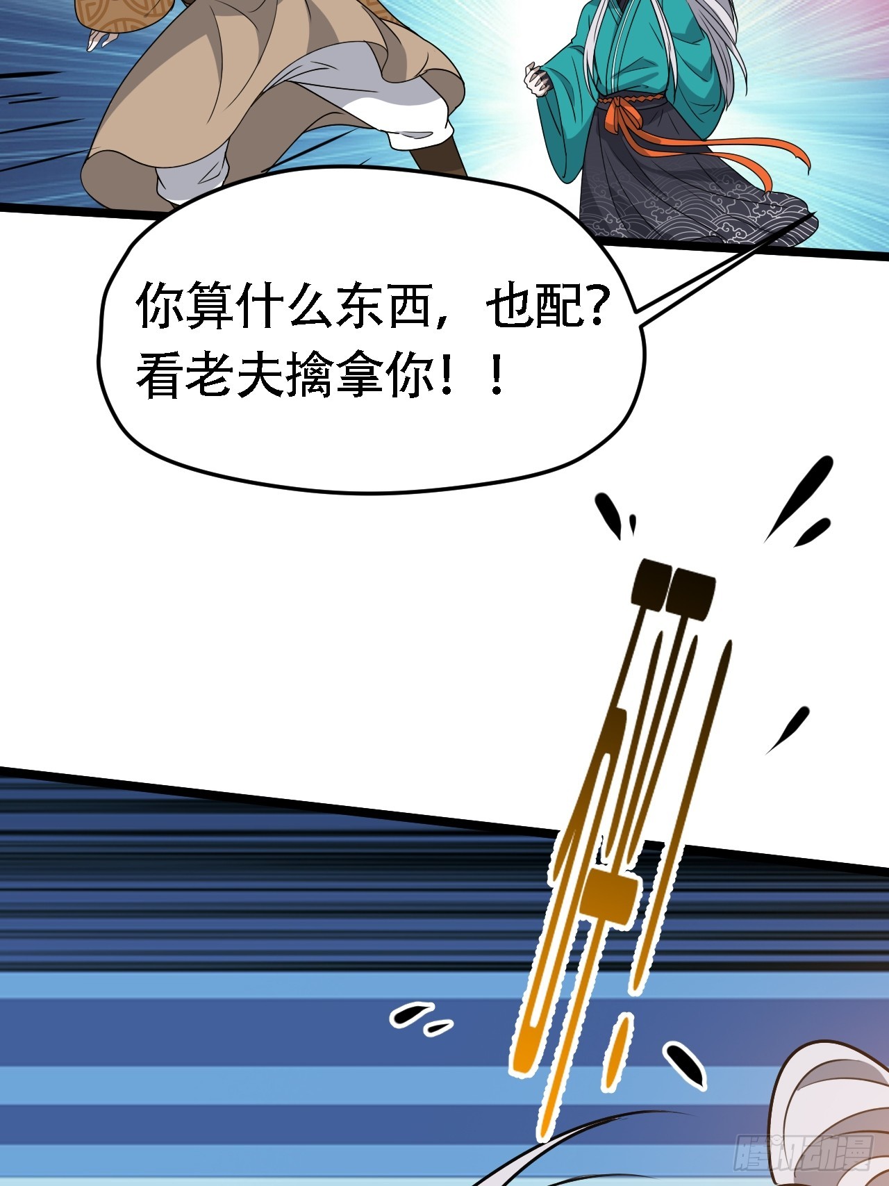第八十五话：周默的&ldquo;道&rdquo;-第88话