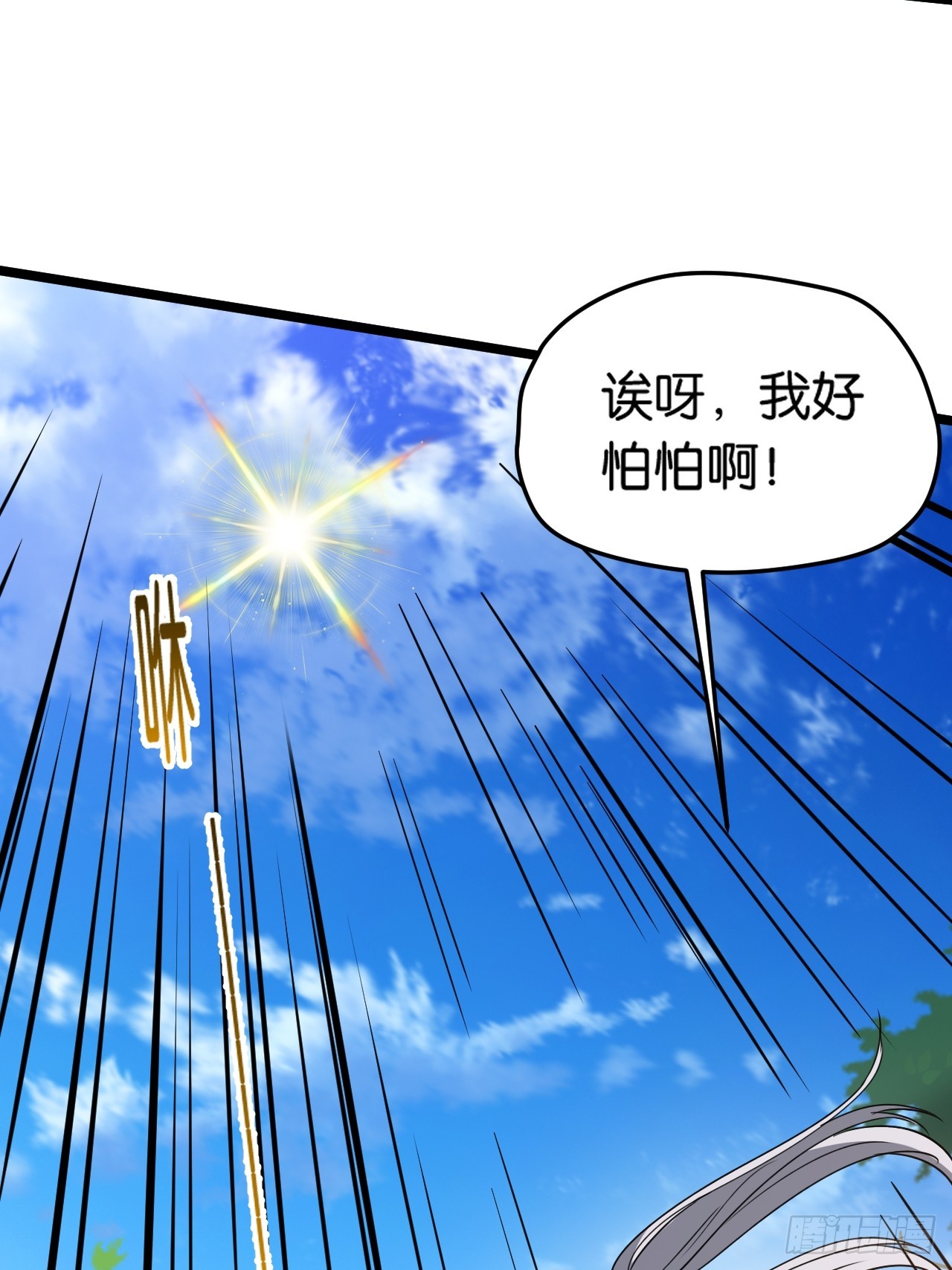 第八十五话：周默的&ldquo;道&rdquo;-第88话