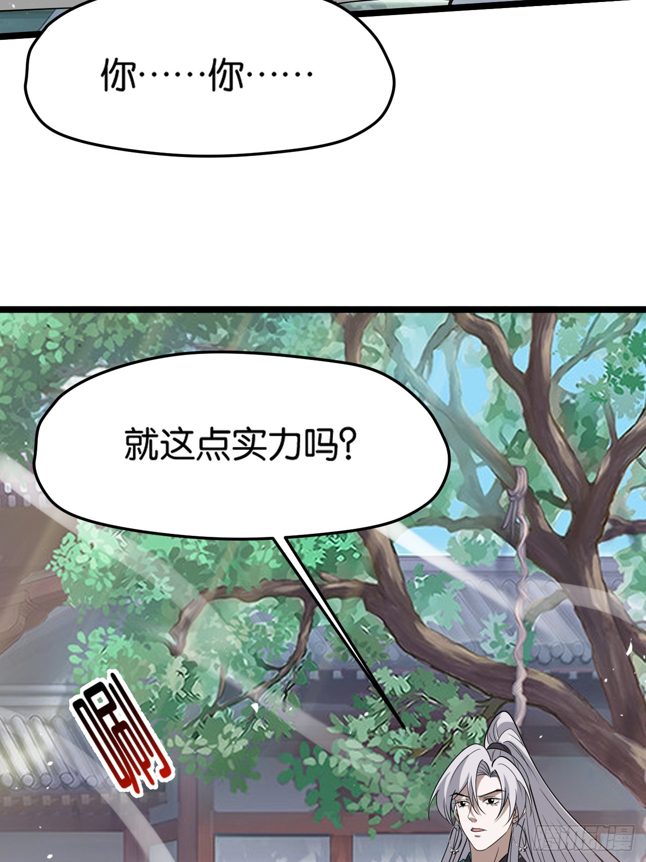 第八十五话：周默的&ldquo;道&rdquo;-第88话