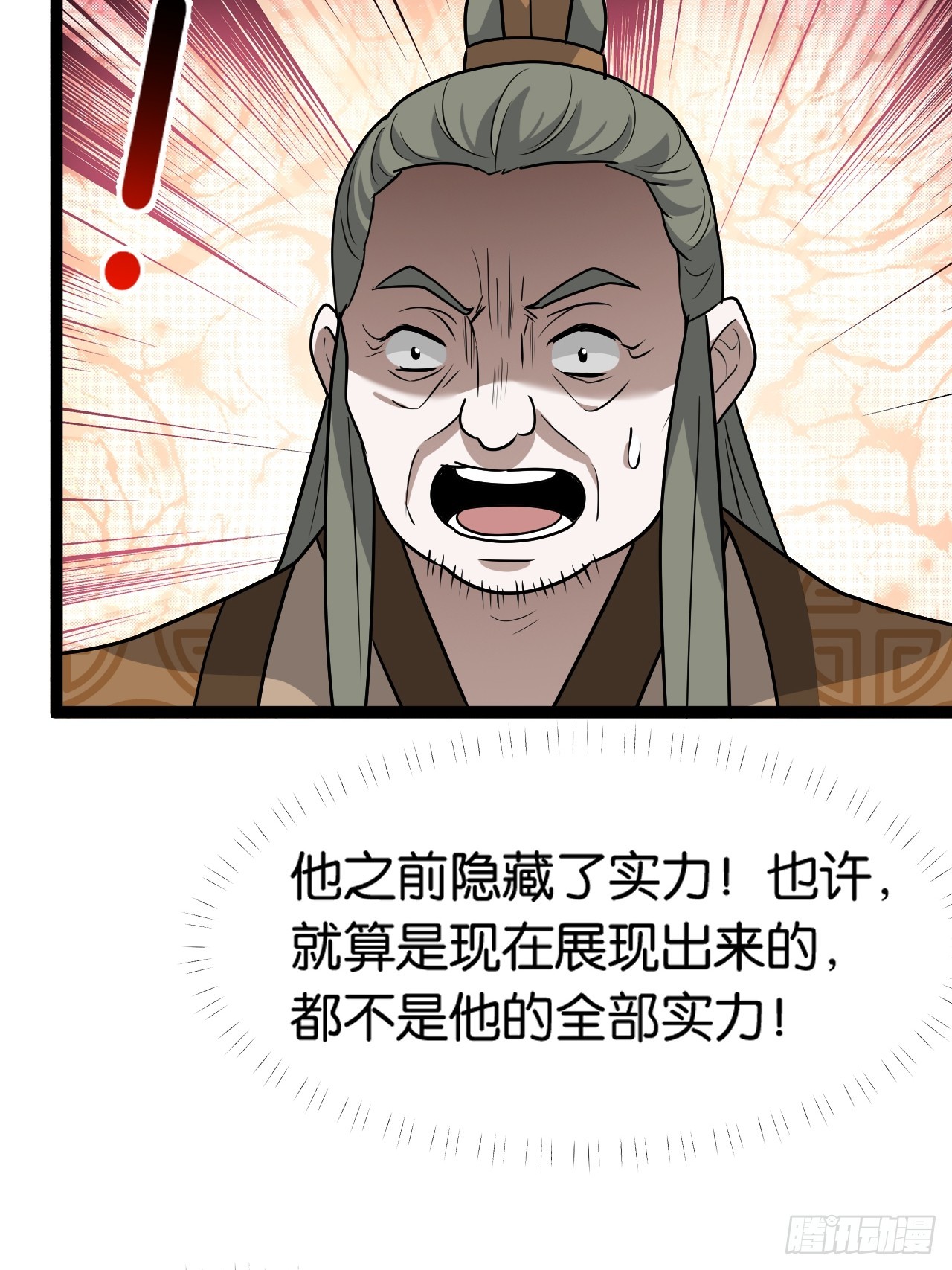 第八十五话：周默的&ldquo;道&rdquo;-第88话