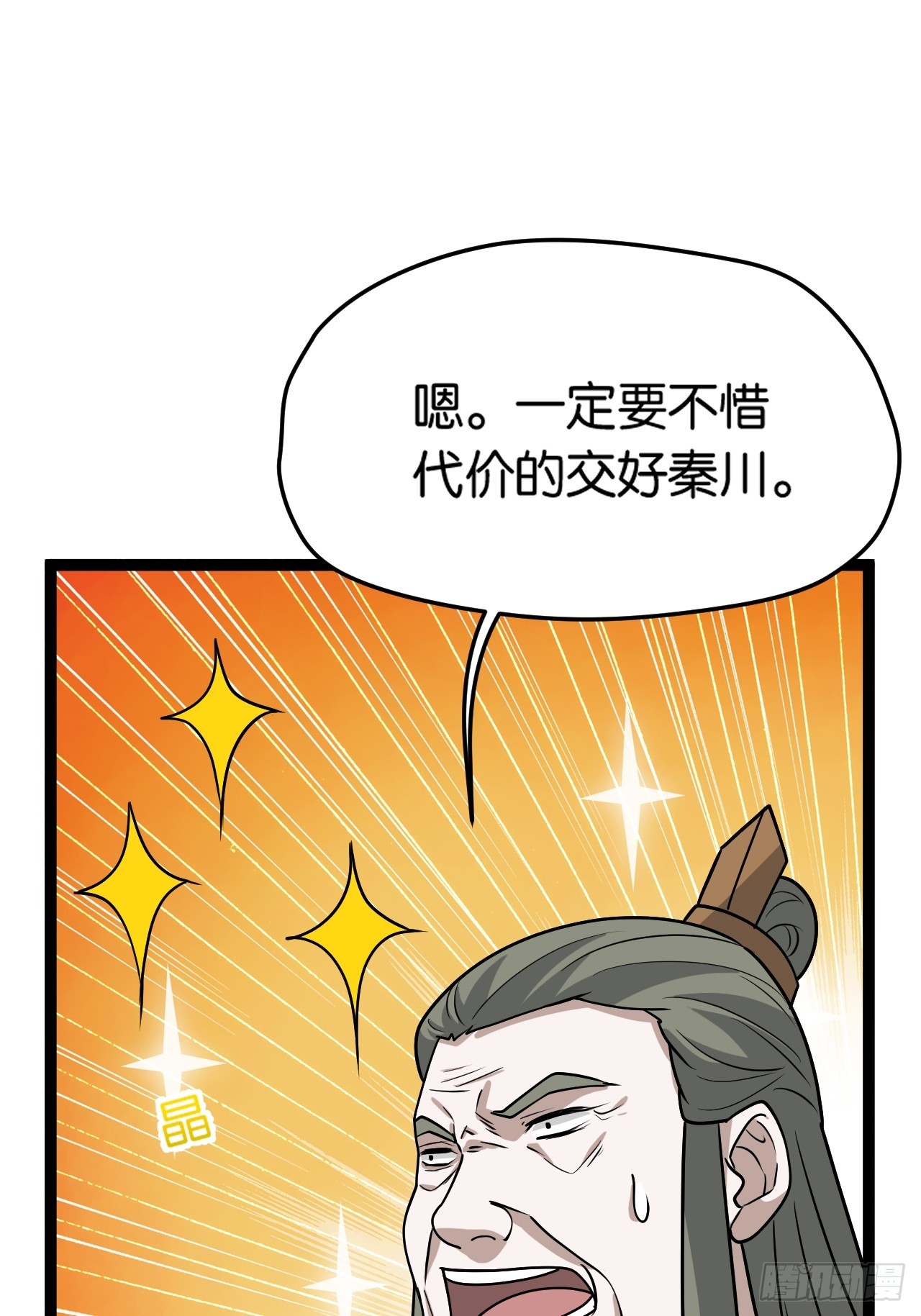 第八十五话：周默的&ldquo;道&rdquo;-第88话