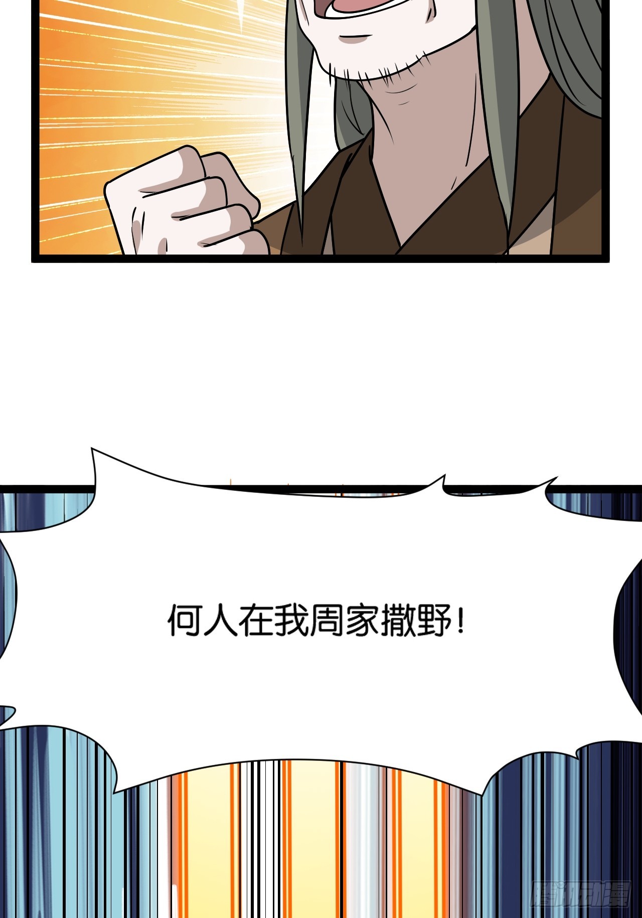 第八十五话：周默的&ldquo;道&rdquo;-第88话