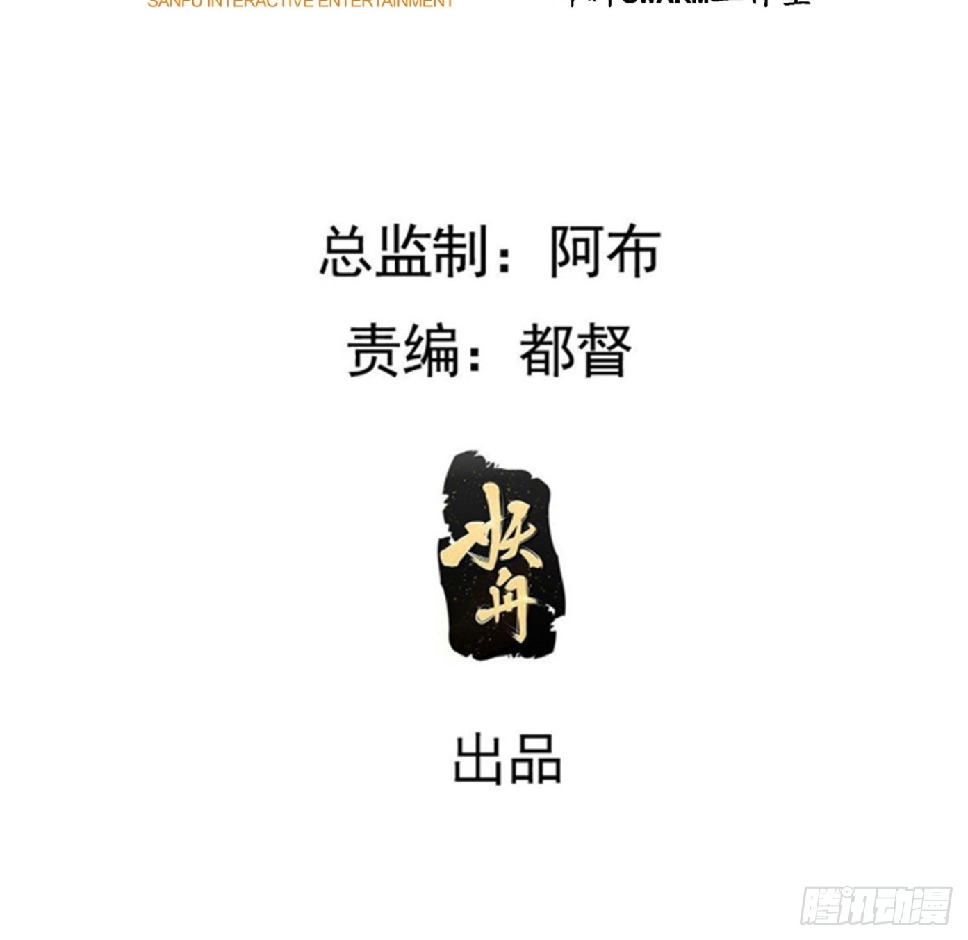 第八十五话：周默的&ldquo;道&rdquo;-第88话