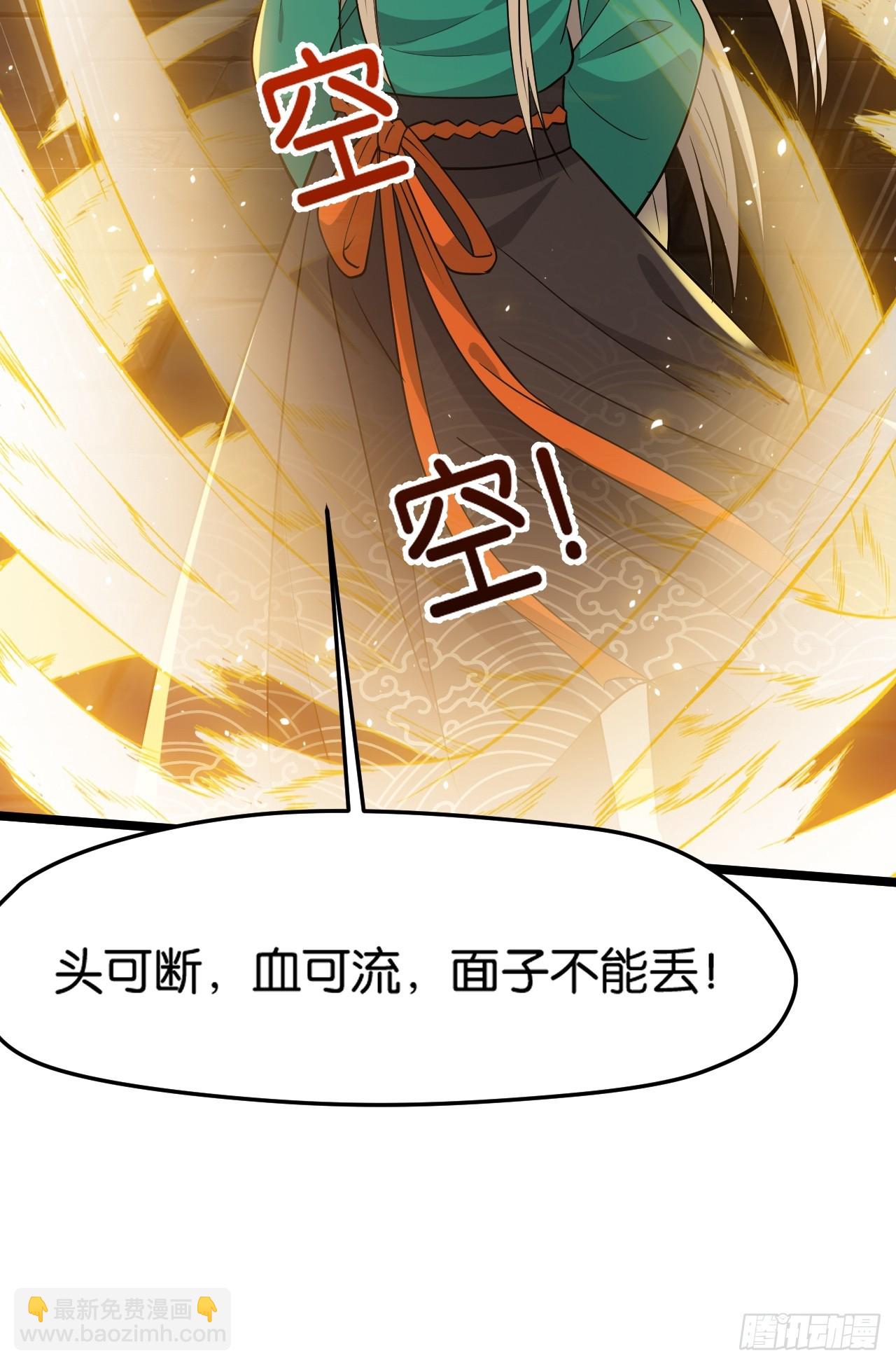 第八十五话：周默的&ldquo;道&rdquo;-第88话