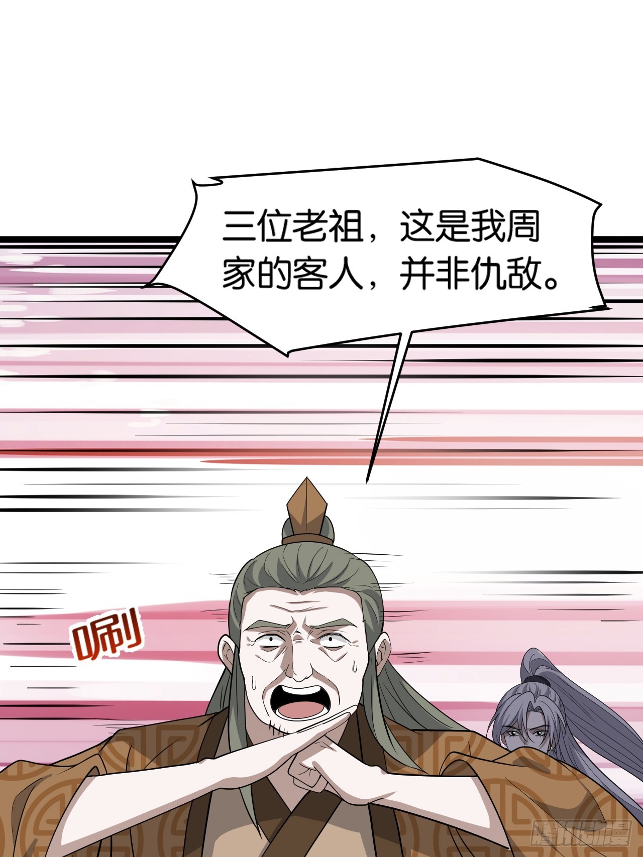 第八十五话：周默的&ldquo;道&rdquo;-第88话