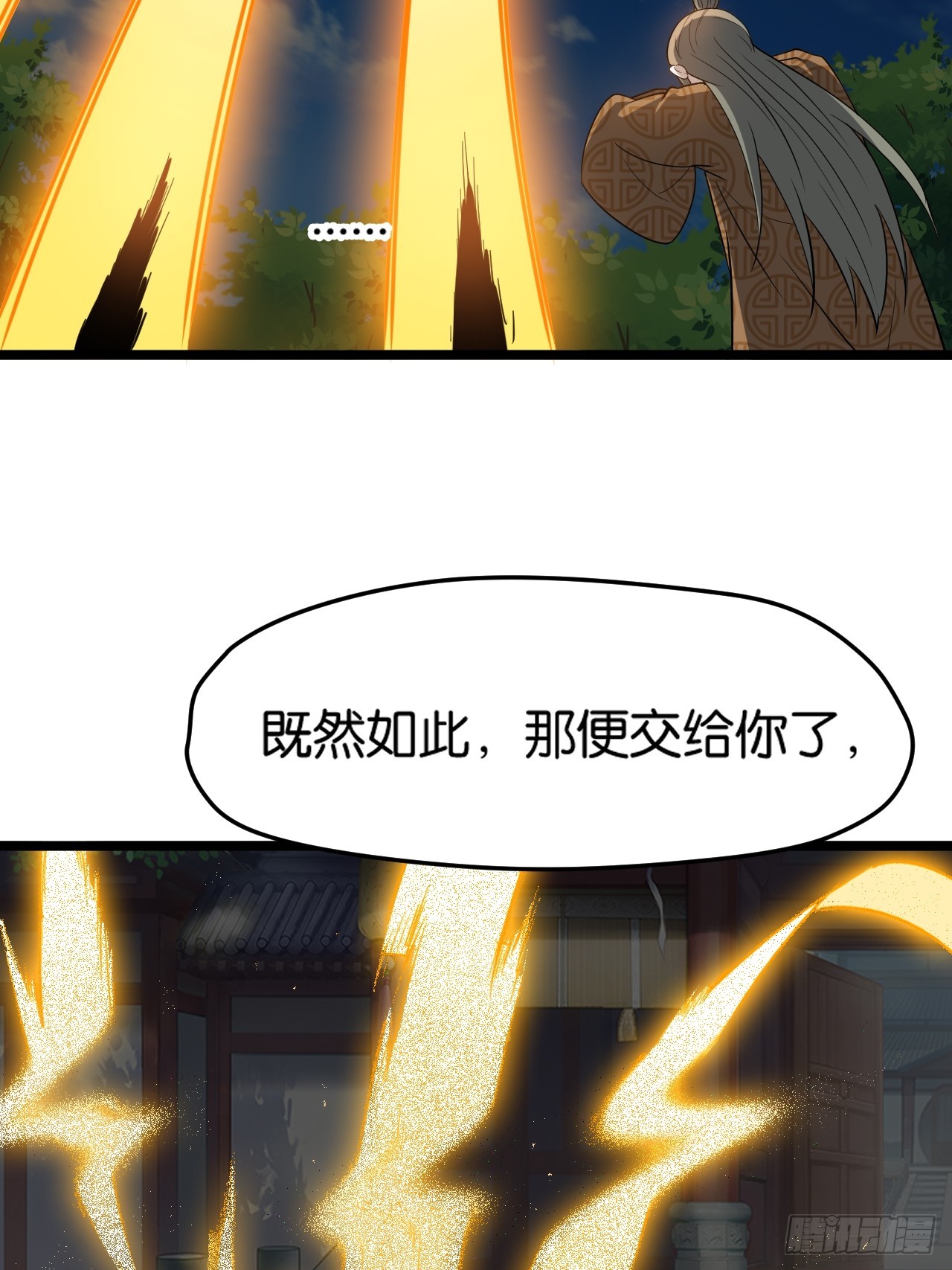 第八十五话：周默的&ldquo;道&rdquo;-第88话