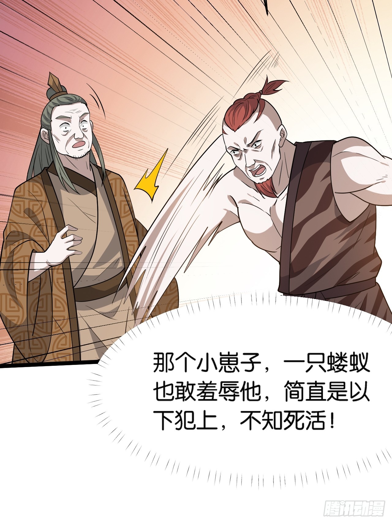 第八十五话：周默的&ldquo;道&rdquo;-第88话