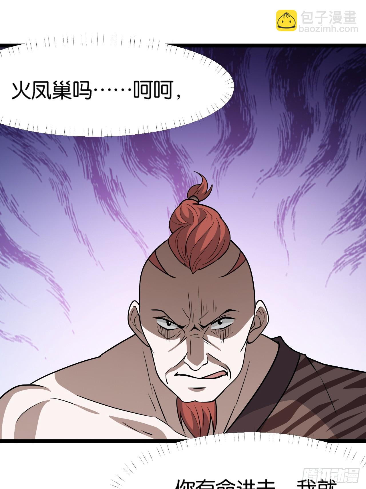 第八十五话：周默的&ldquo;道&rdquo;-第88话