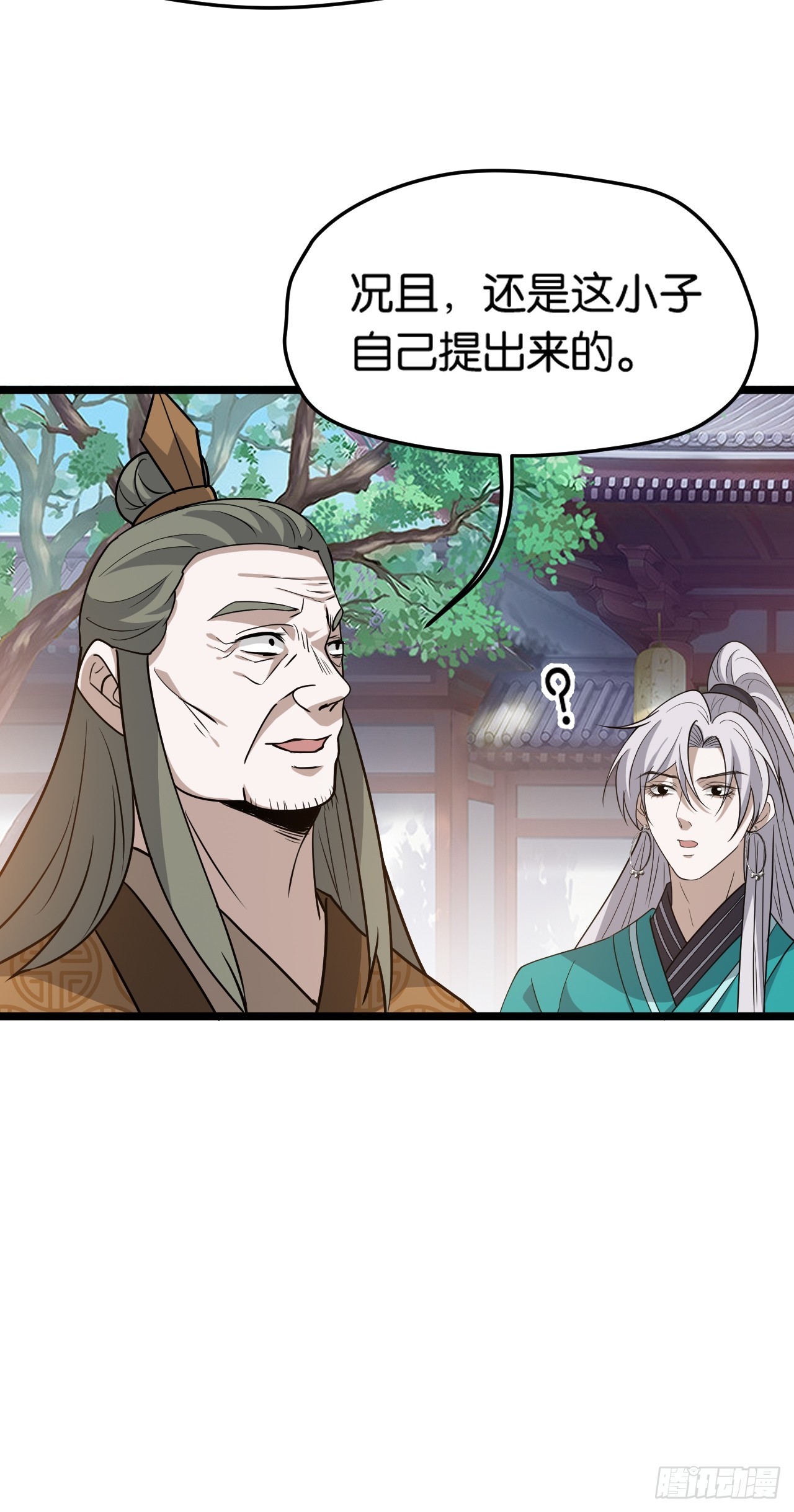 第八十五话：周默的&ldquo;道&rdquo;-第88话