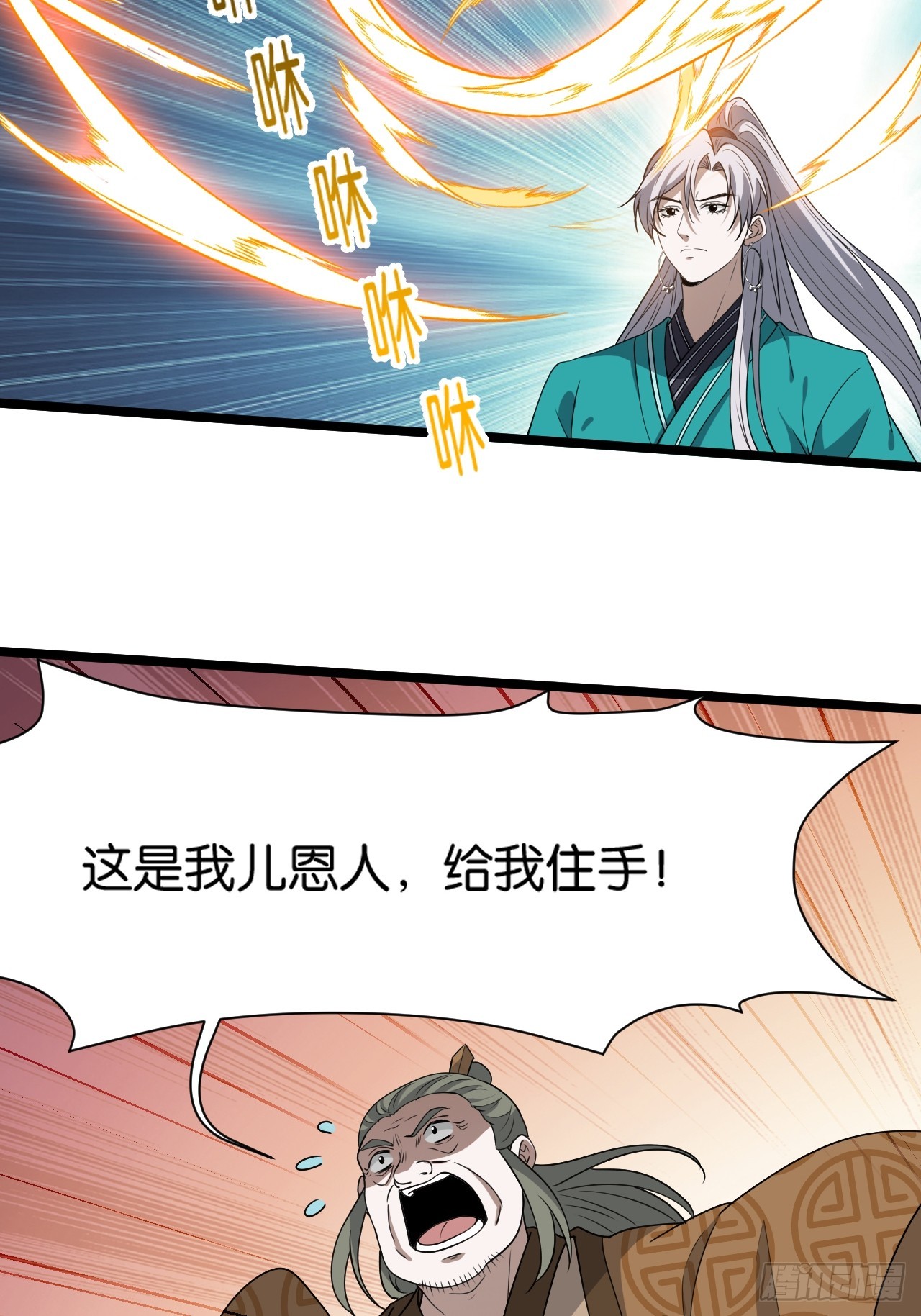 第八十五话：周默的&ldquo;道&rdquo;-第88话