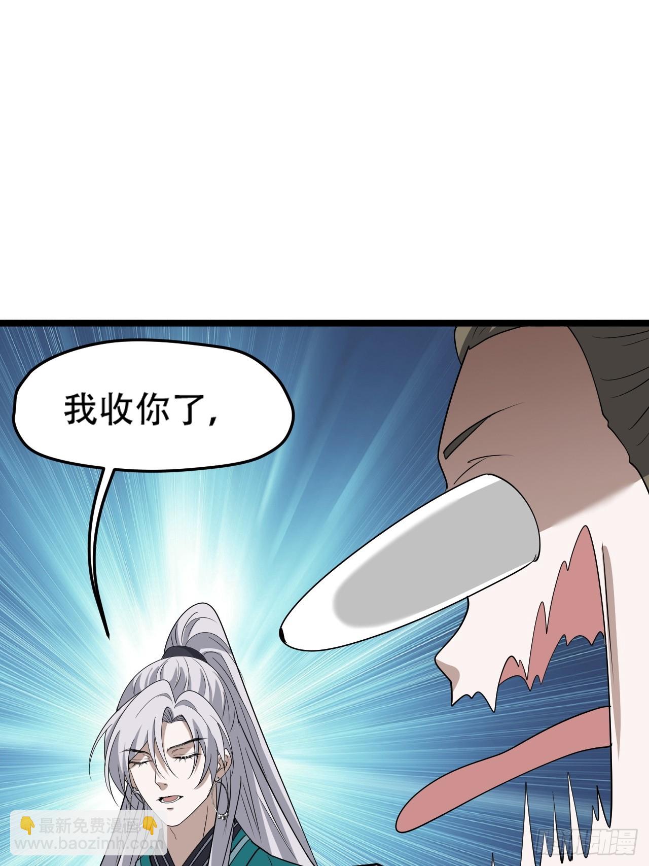 第八十七话：收徒(1/2)-第90话