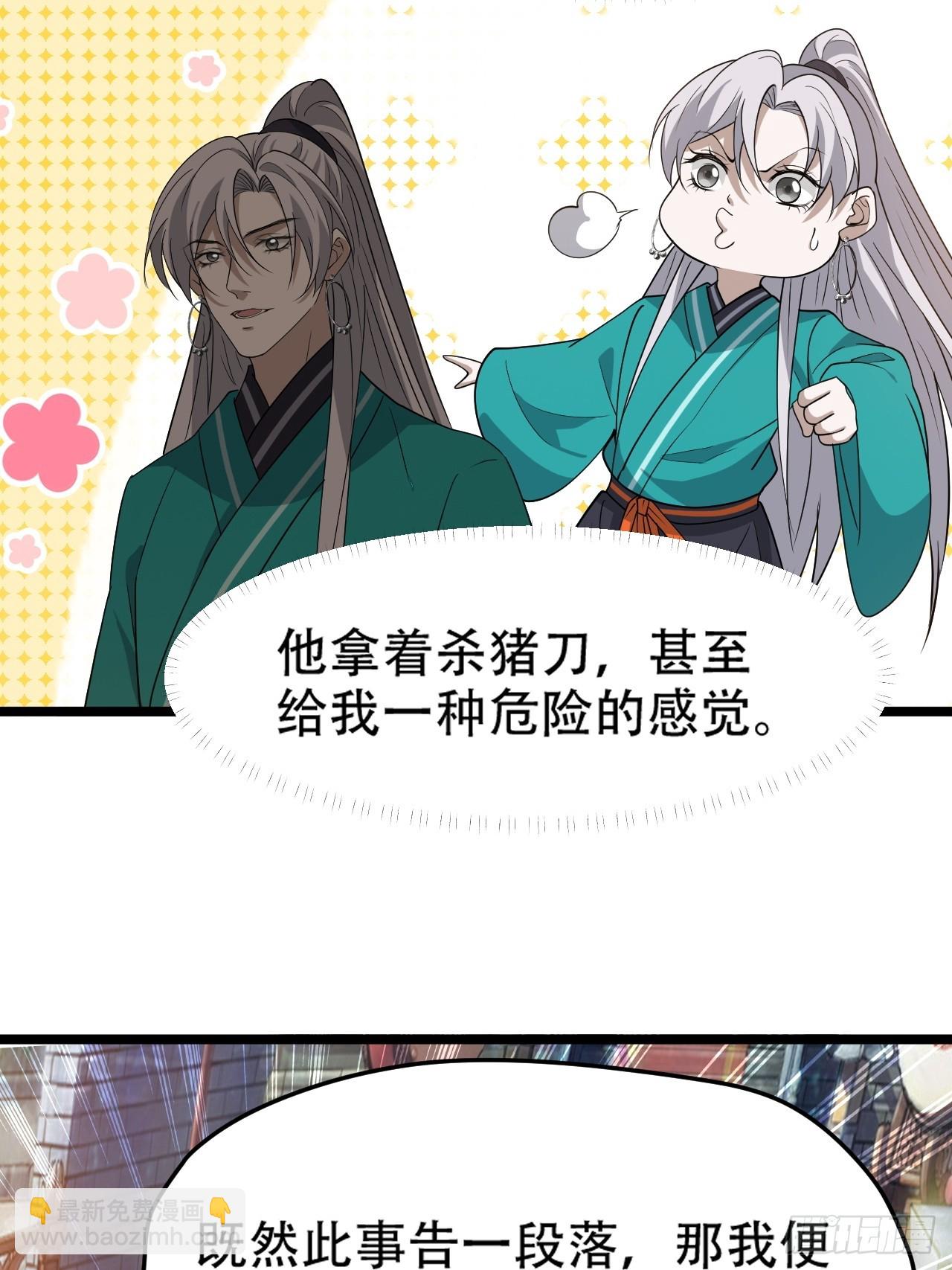 第八十七话：收徒(1/2)-第90话