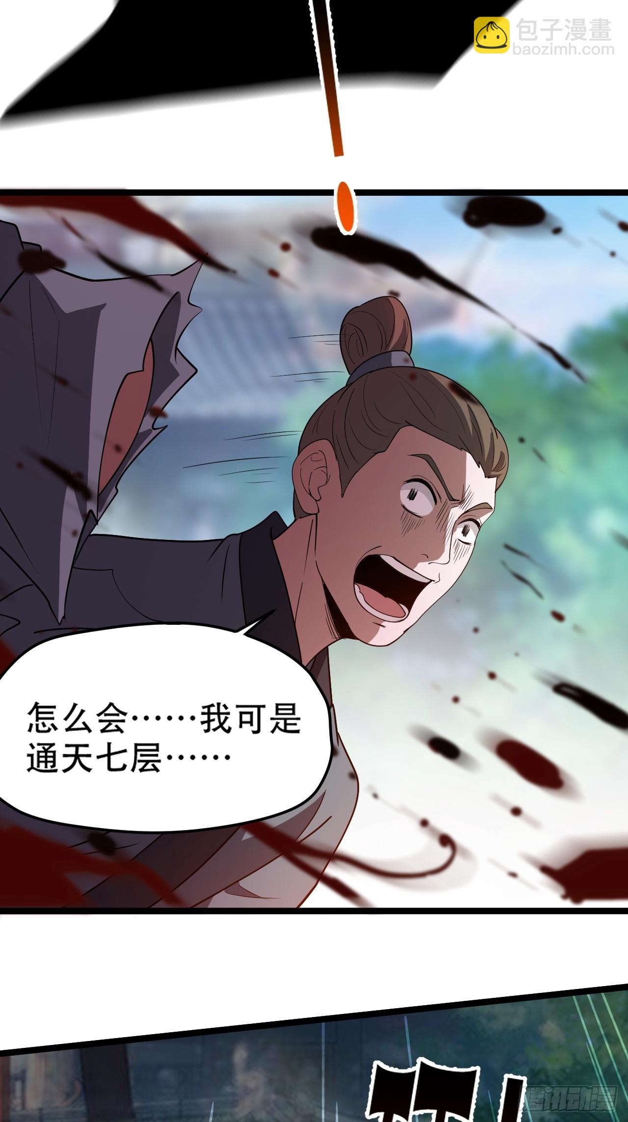 第八十七话：收徒(1/2)-第90话