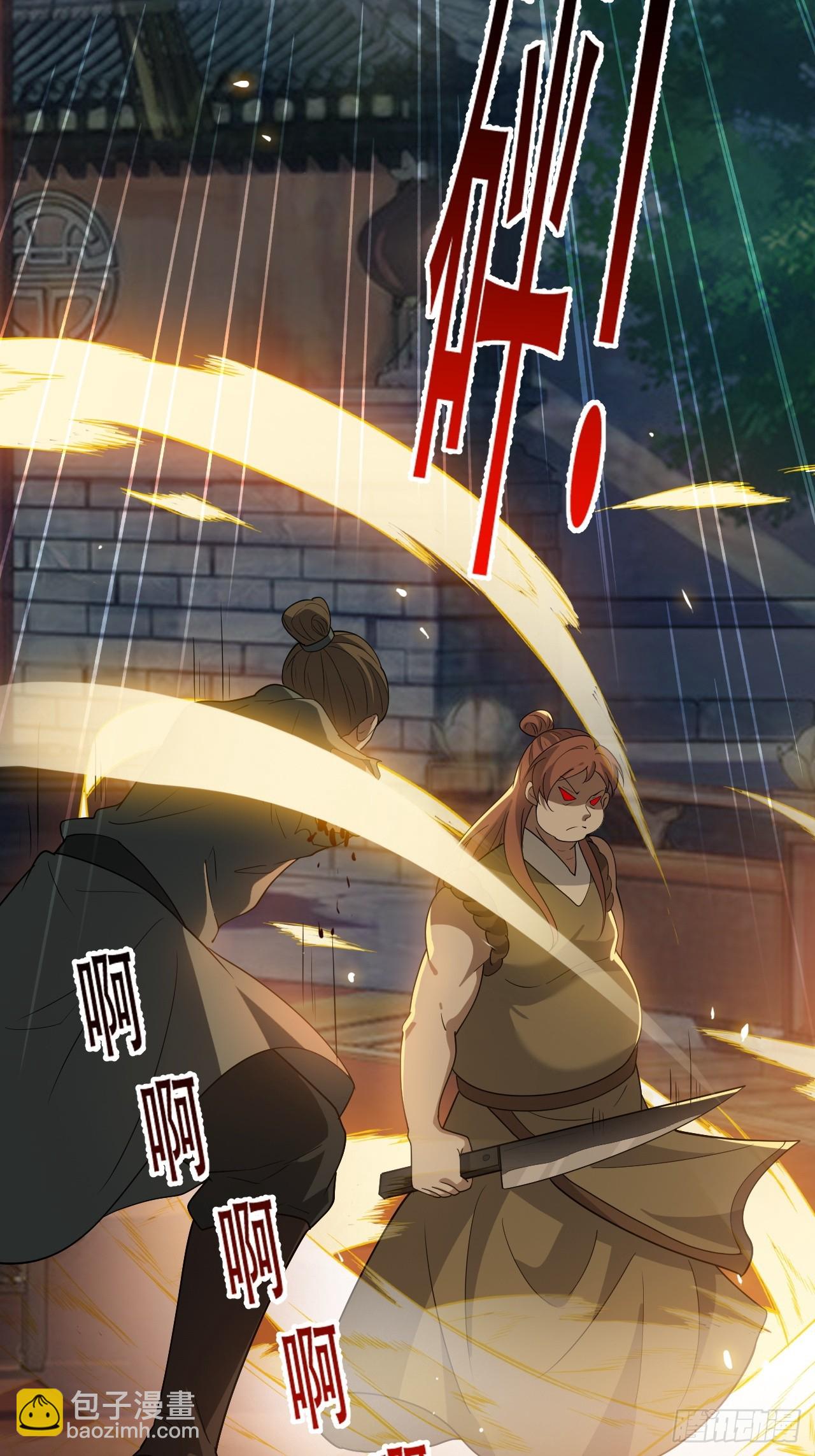 第八十七话：收徒(1/2)-第90话
