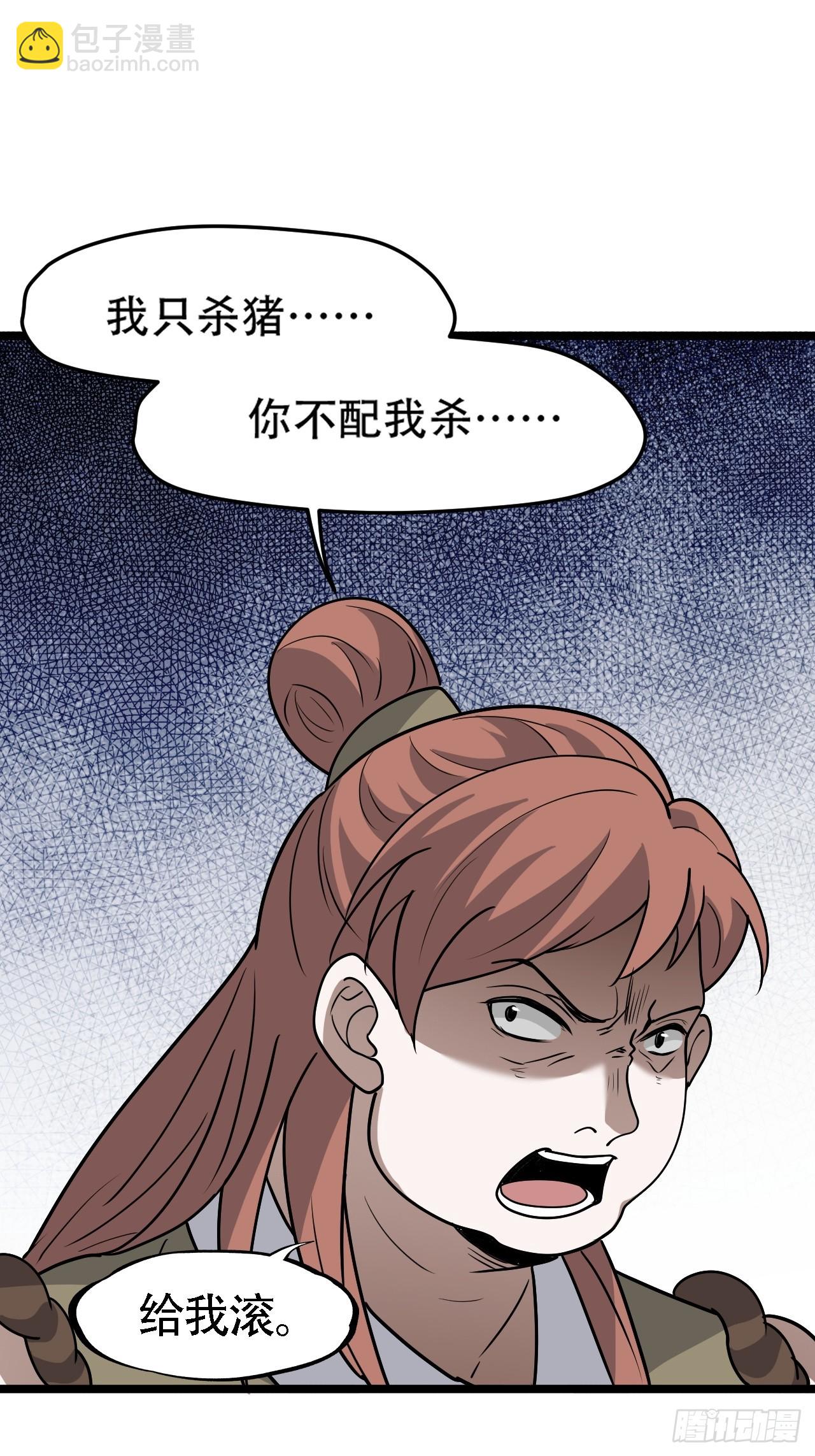 第八十七话：收徒(1/2)-第90话