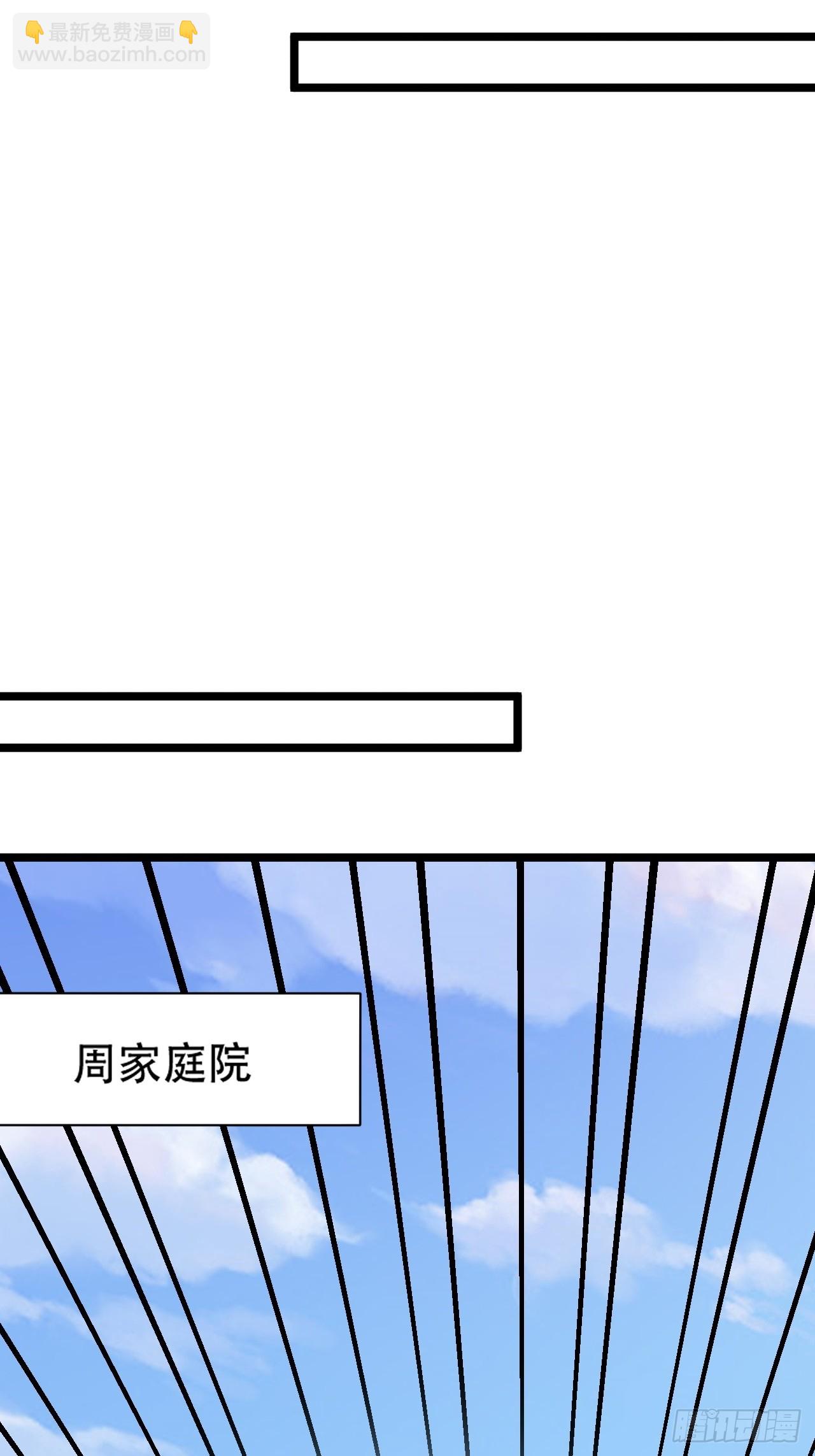 第八十七话：收徒(1/2)-第90话