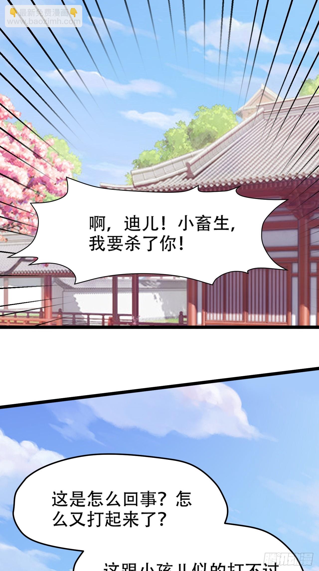 第八十七话：收徒(1/2)-第90话