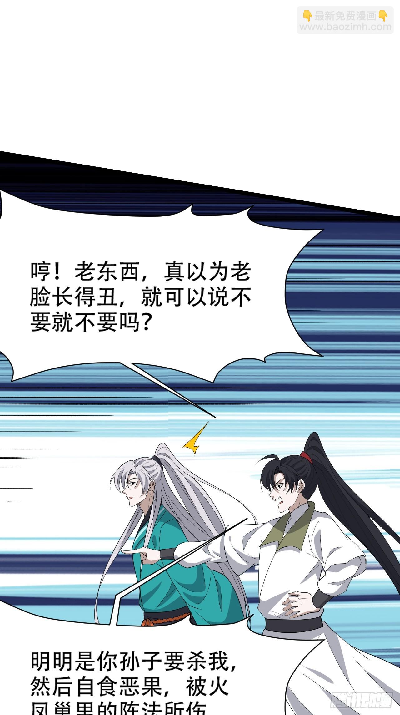 第八十七话：收徒(1/2)-第90话