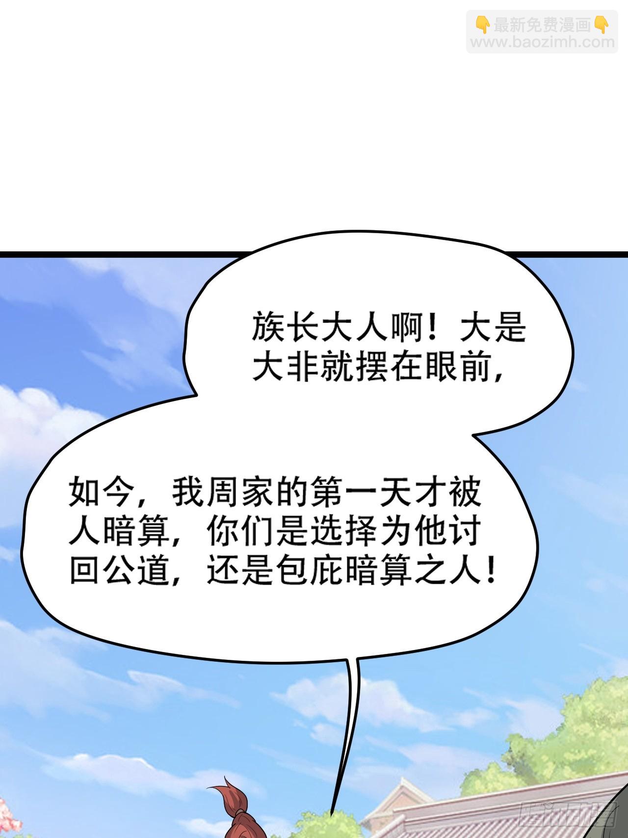 第八十七话：收徒(1/2)-第90话