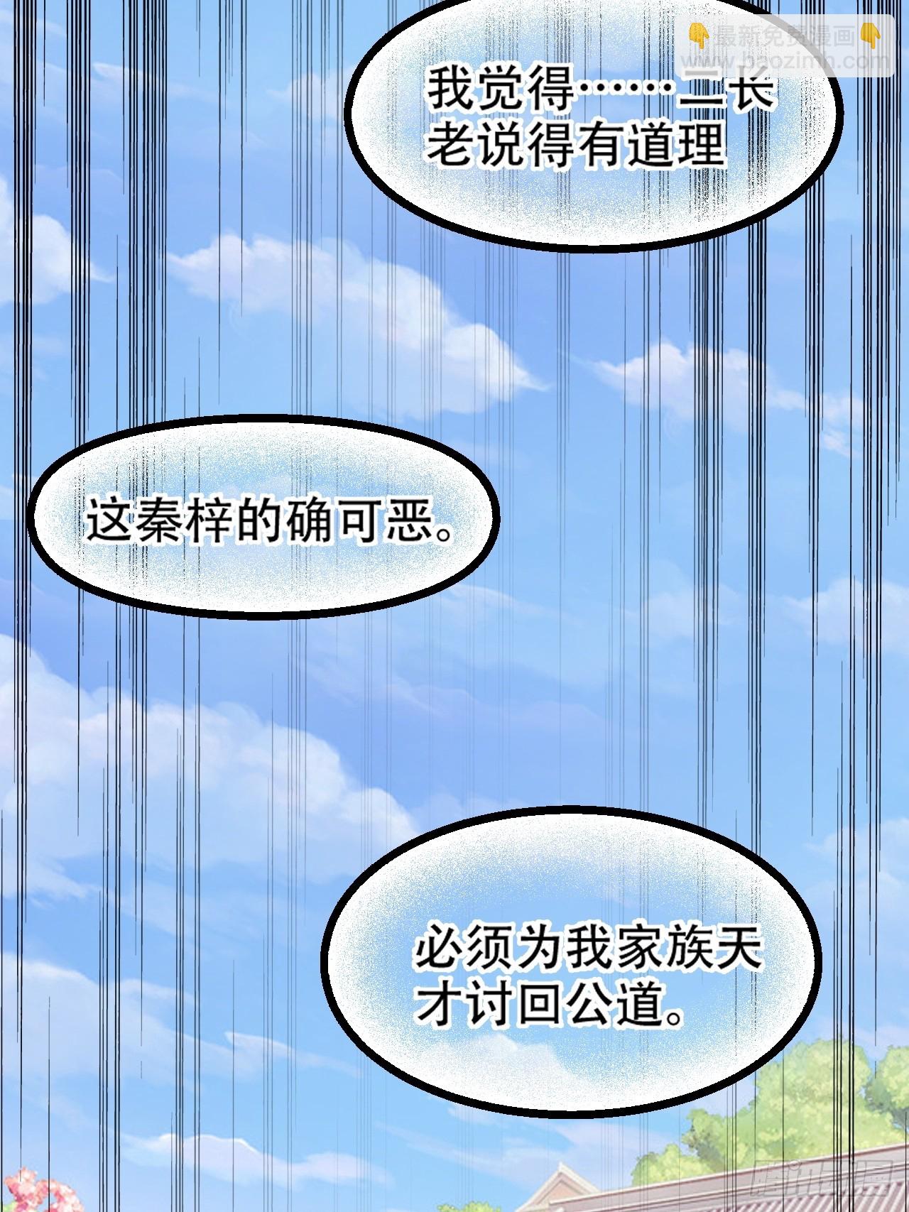 第八十七话：收徒(1/2)-第90话