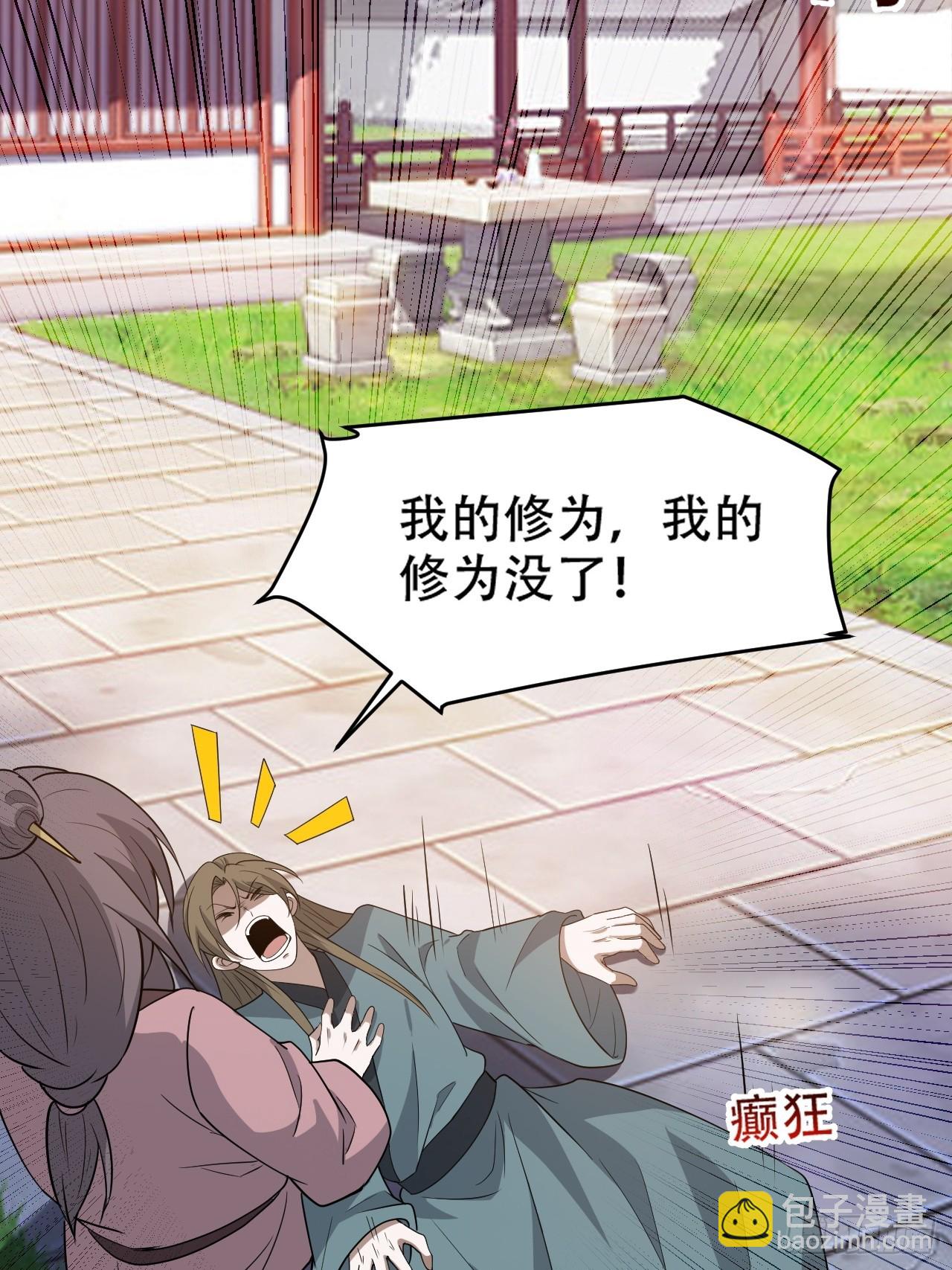 第八十七话：收徒(1/2)-第90话