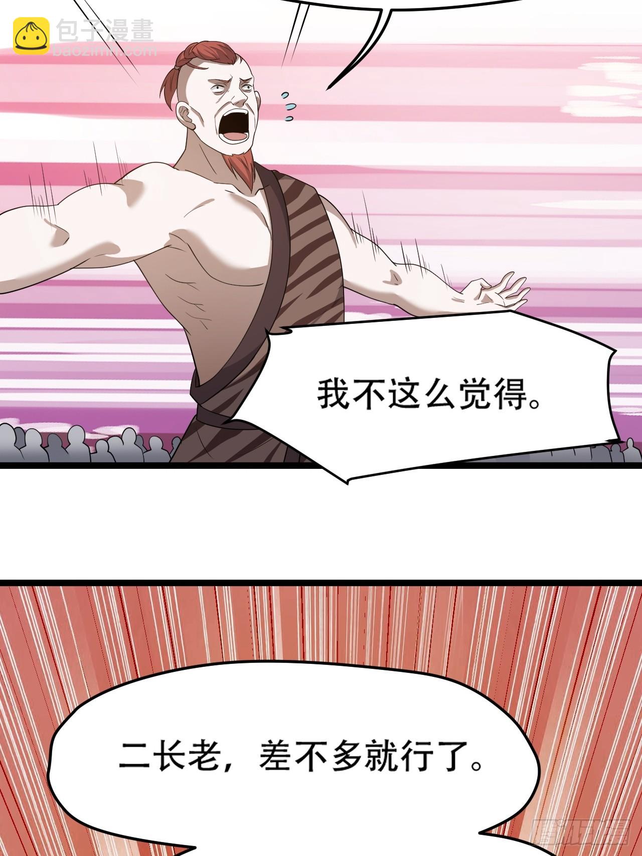 第八十七话：收徒(1/2)-第90话