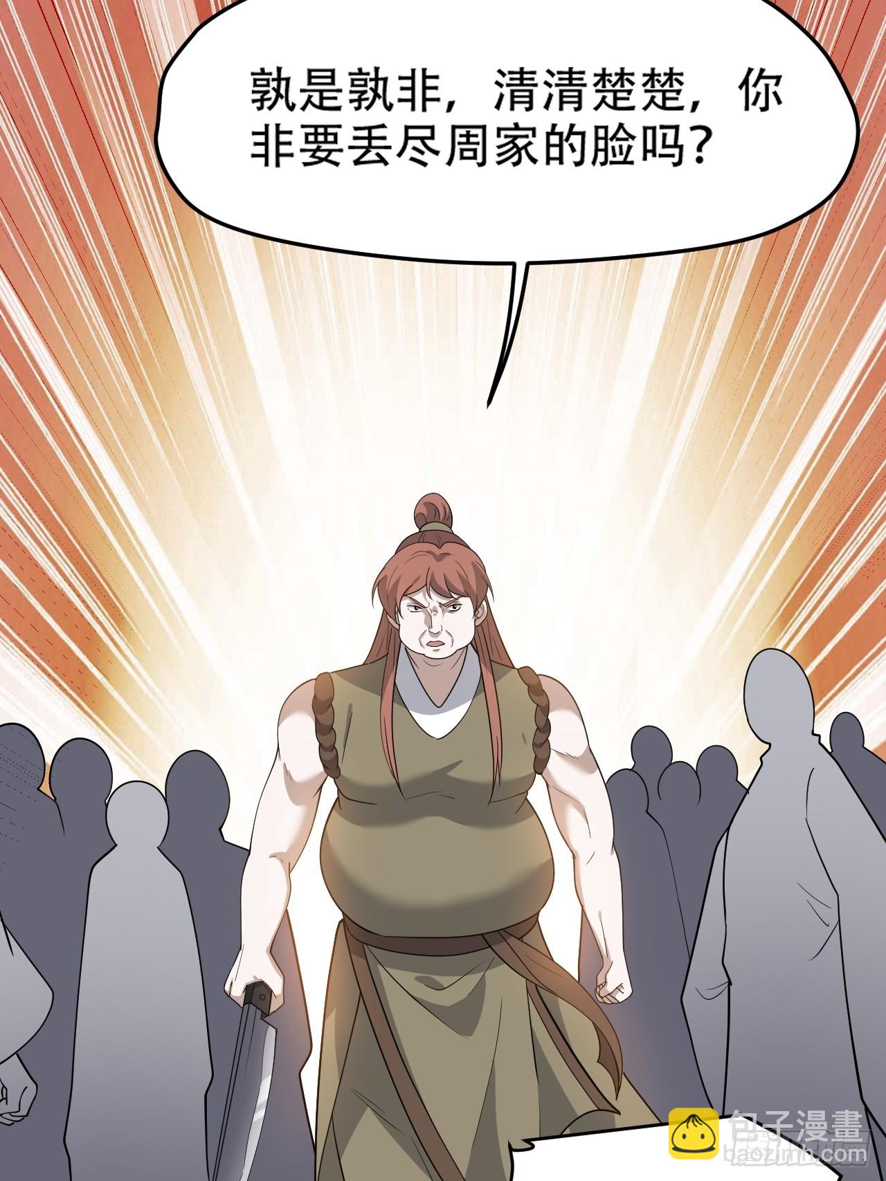第八十七话：收徒(1/2)-第90话