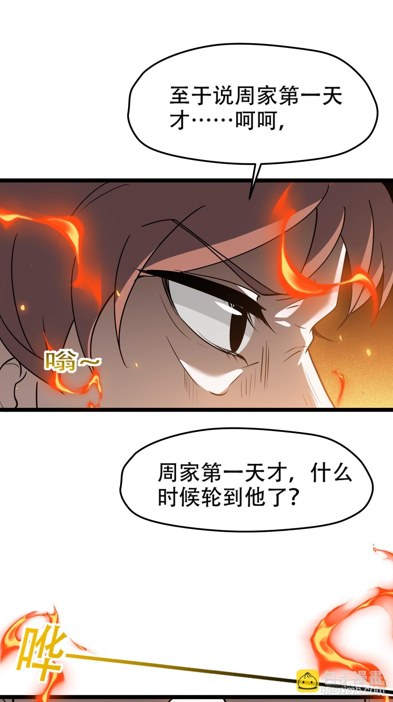 第八十七话：收徒(1/2)-第90话