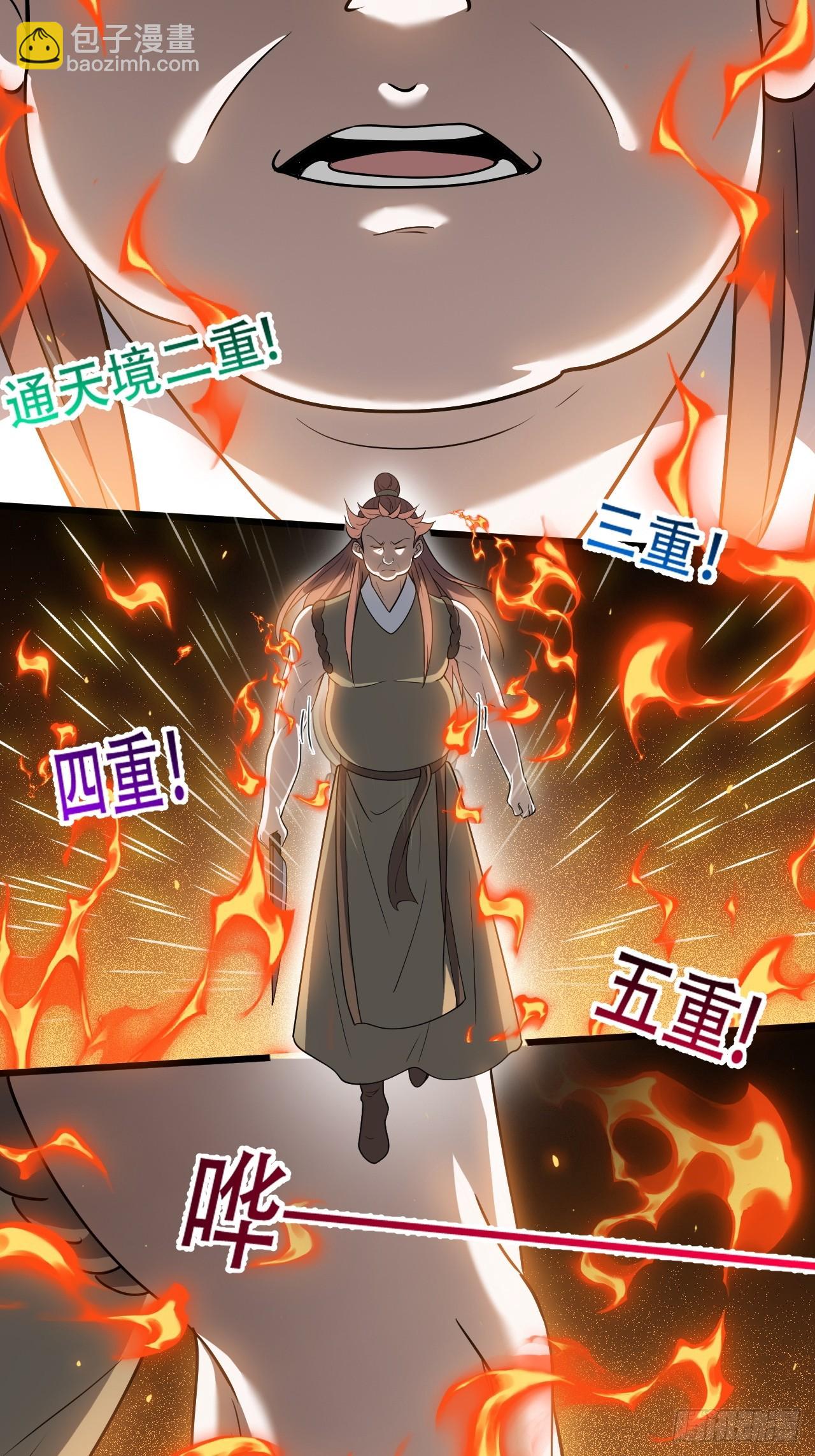 第八十七话：收徒(1/2)-第90话