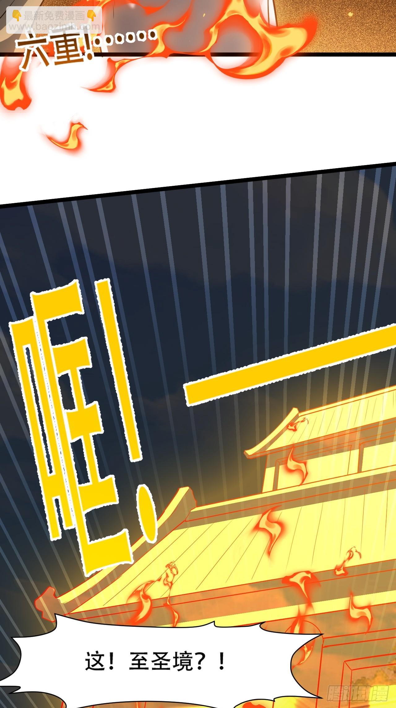 第八十七话：收徒(1/2)-第90话