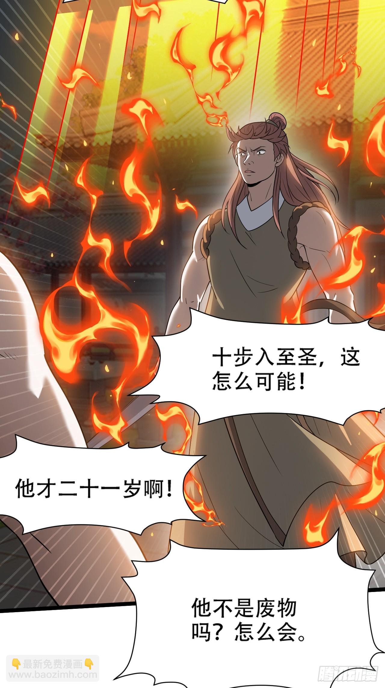 第八十七话：收徒(1/2)-第90话