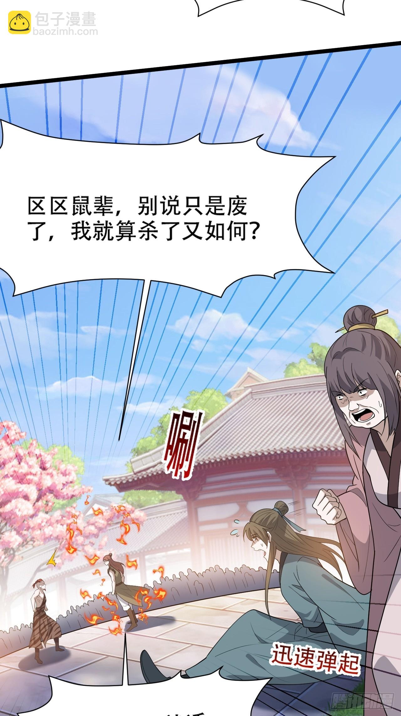 第八十七话：收徒(1/2)-第90话