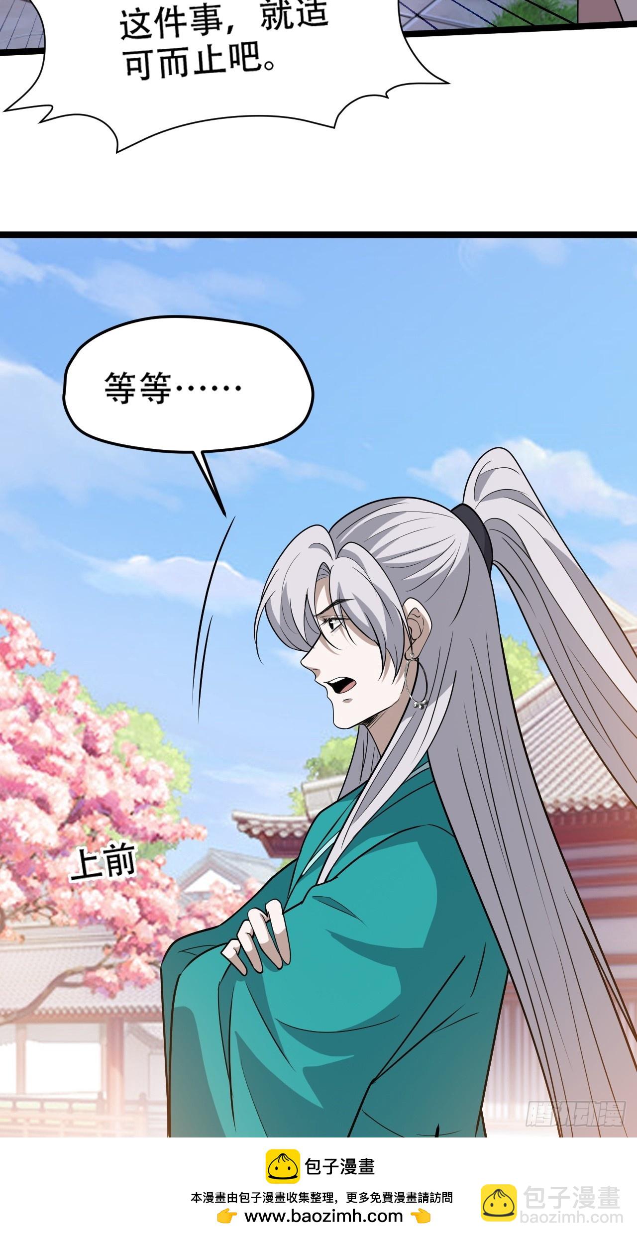 第八十七话：收徒(1/2)-第90话