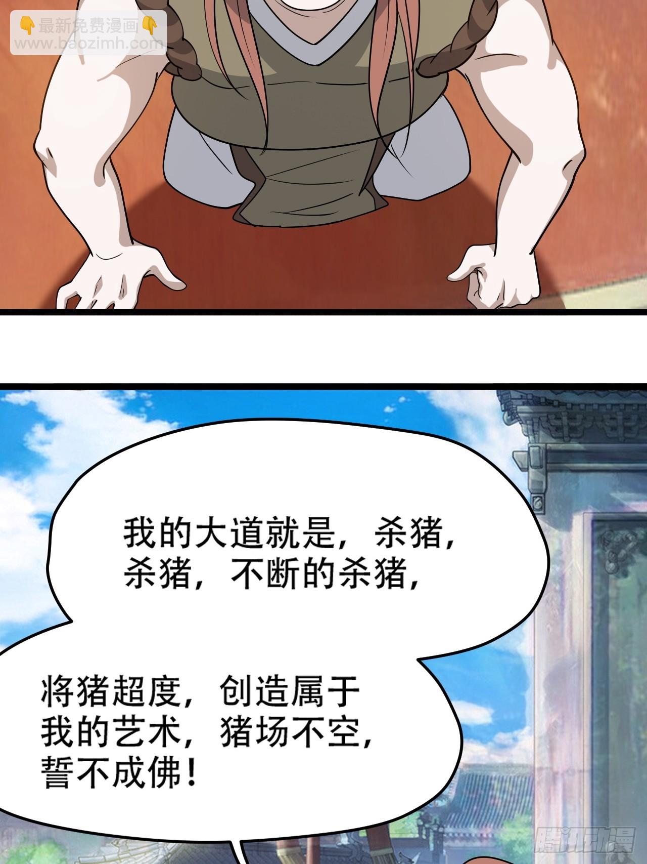 第八十七话：收徒(1/2)-第90话