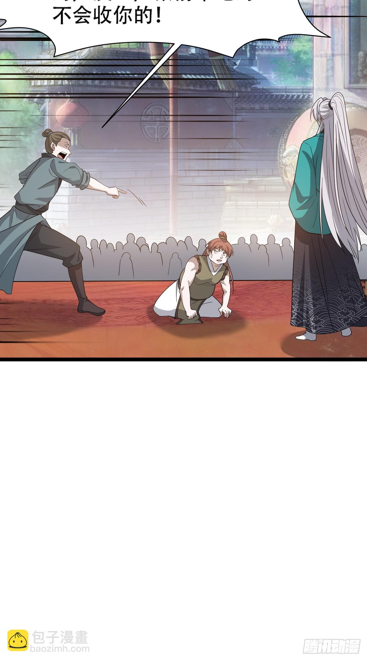 第八十七话：收徒(1/2)-第90话