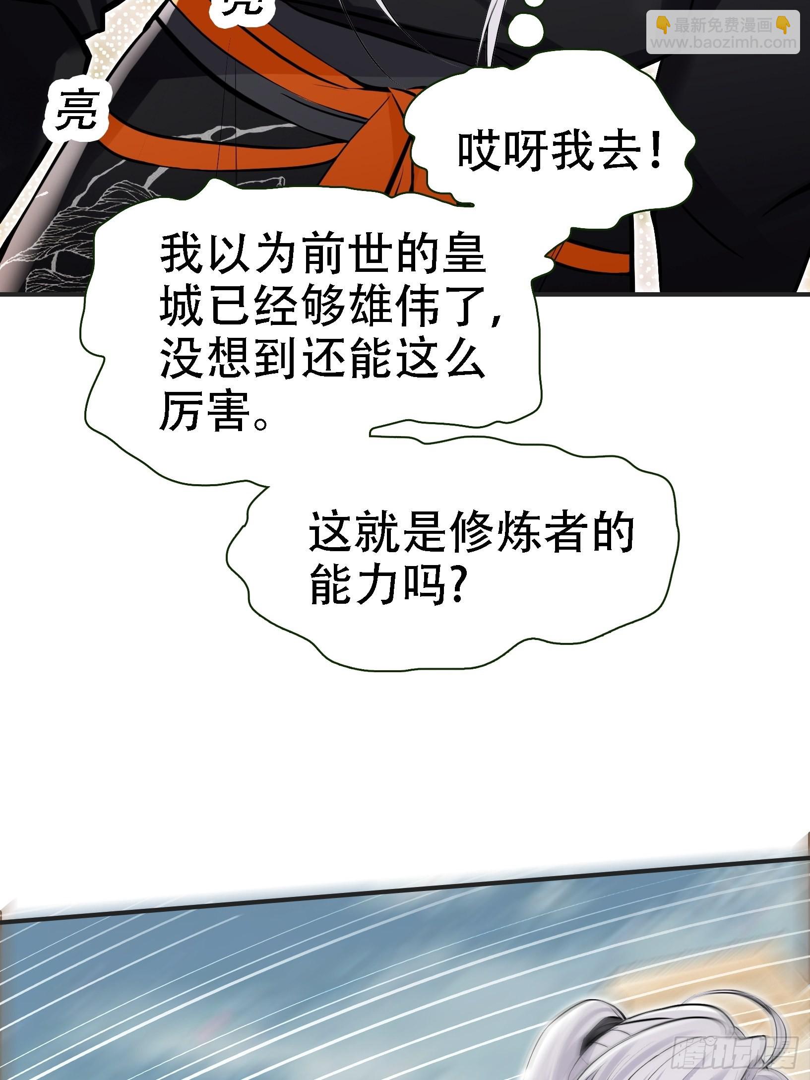 第八话 主角的被动技能(1/2)-第10话
