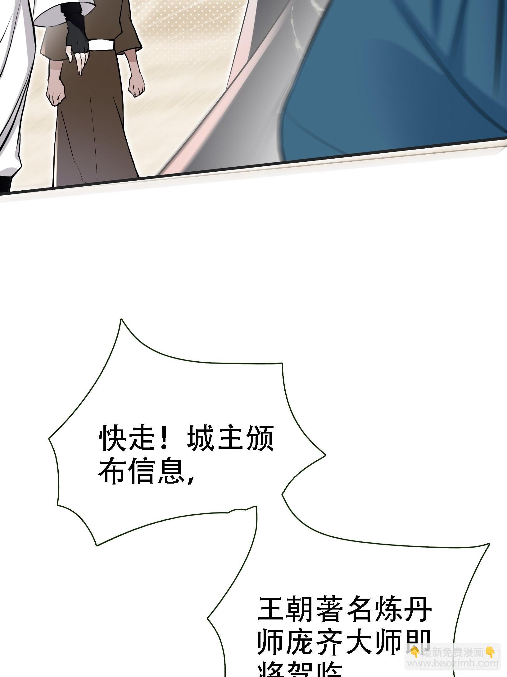第八话 主角的被动技能(1/2)-第10话