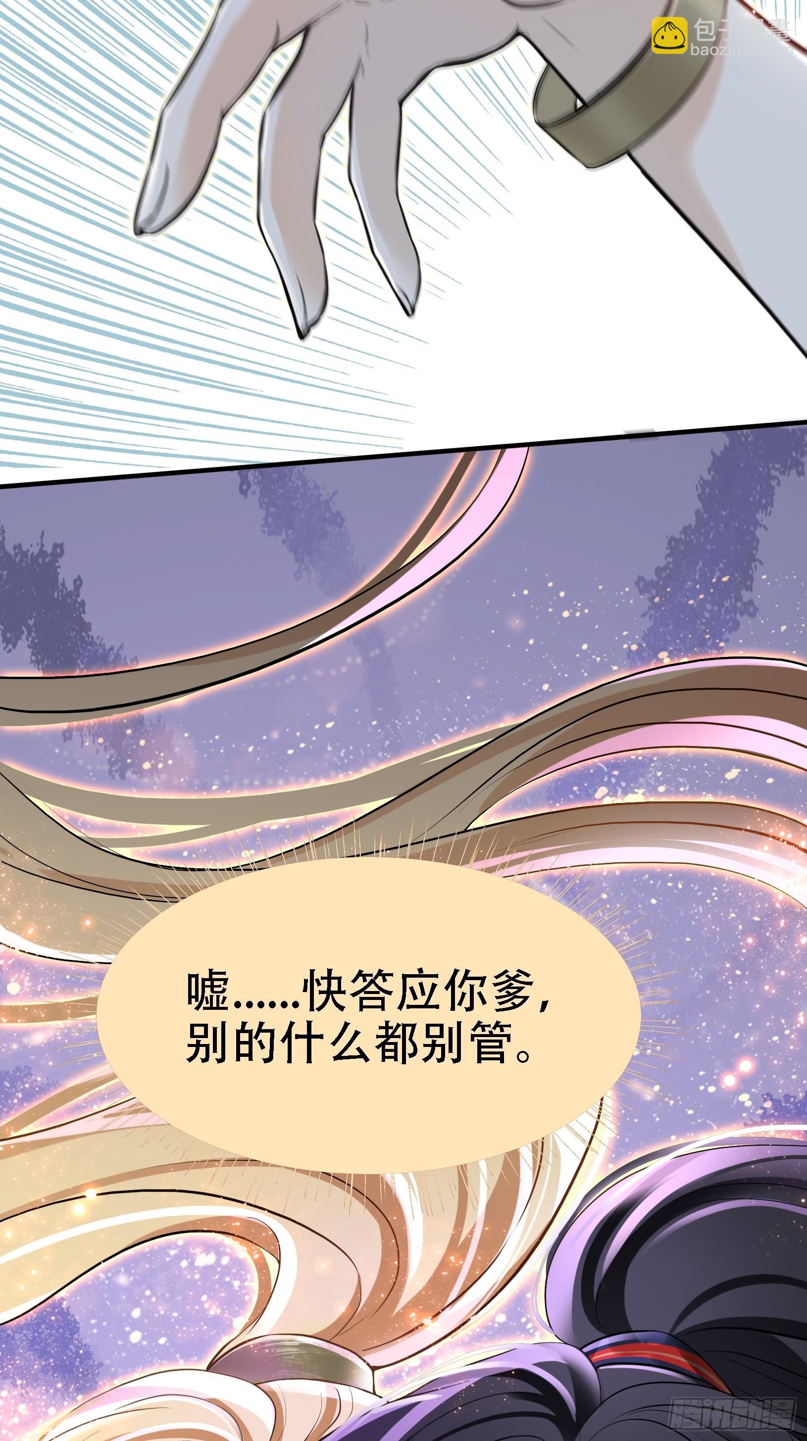 第八话 主角的被动技能(1/2)-第10话
